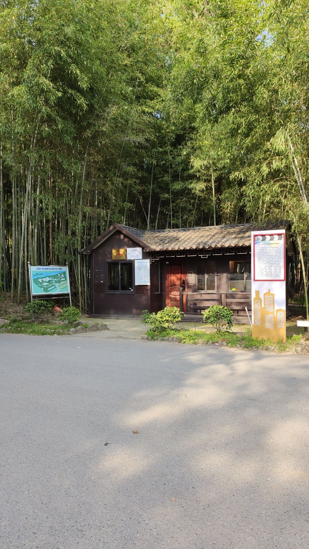 小竹林风景区旅行图片 1