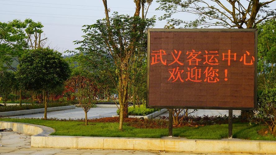 武义客运中心