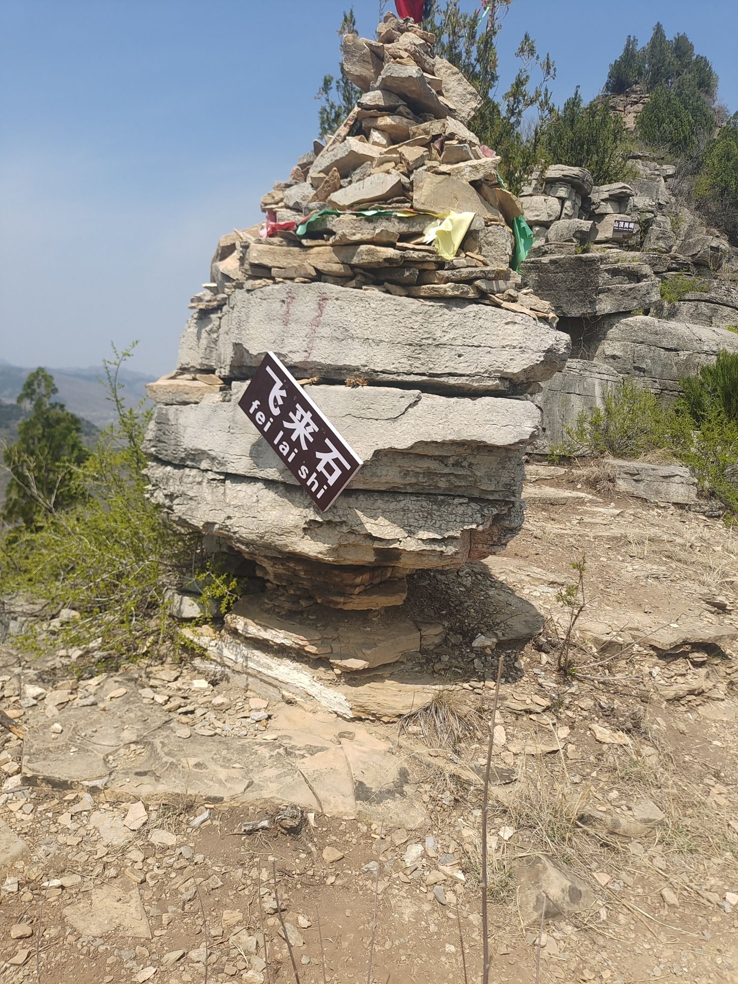王坟镇兰家村插旗山风景区旅行图片 2