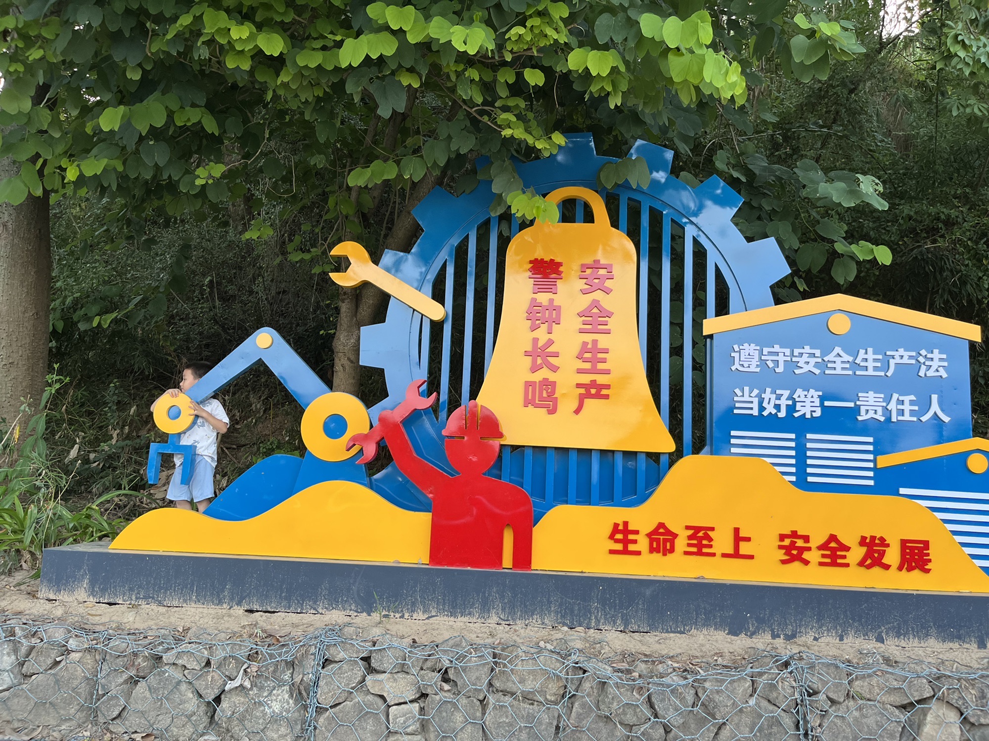 大沙河亲水公园旅行图片 1