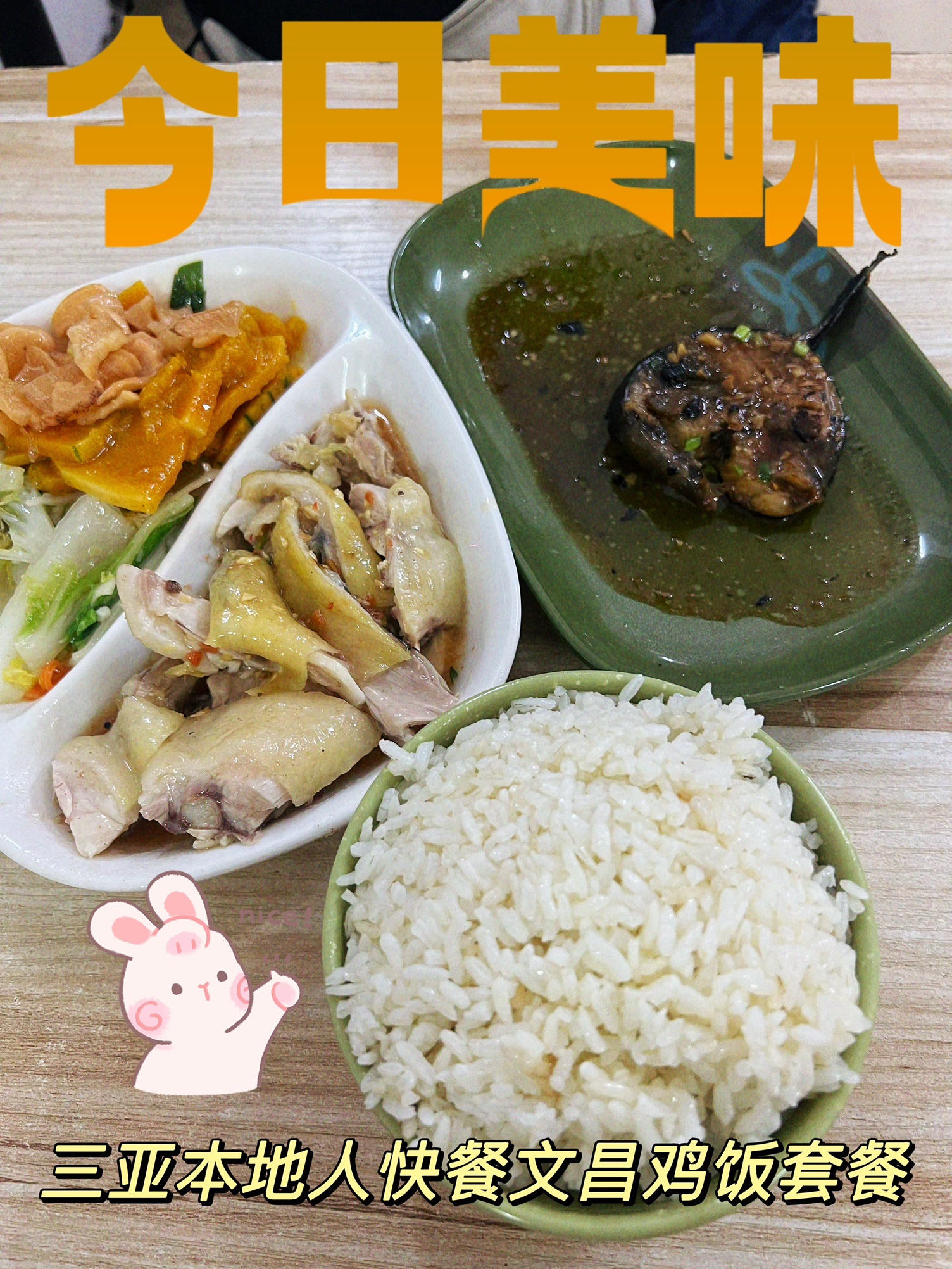 寻香来文昌鸡(天涯区儋州社区店)