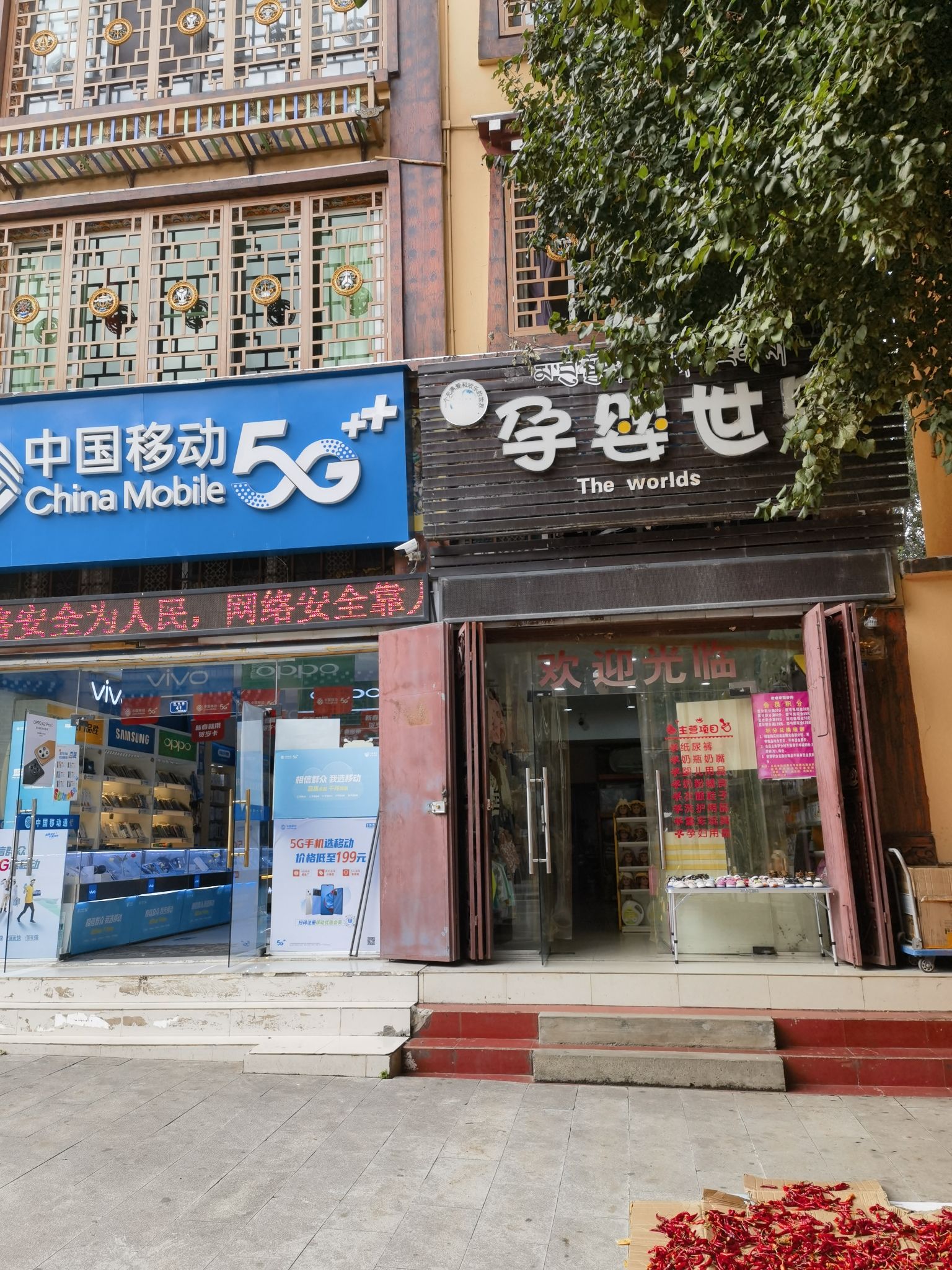 孕婴世界(巴塘店)