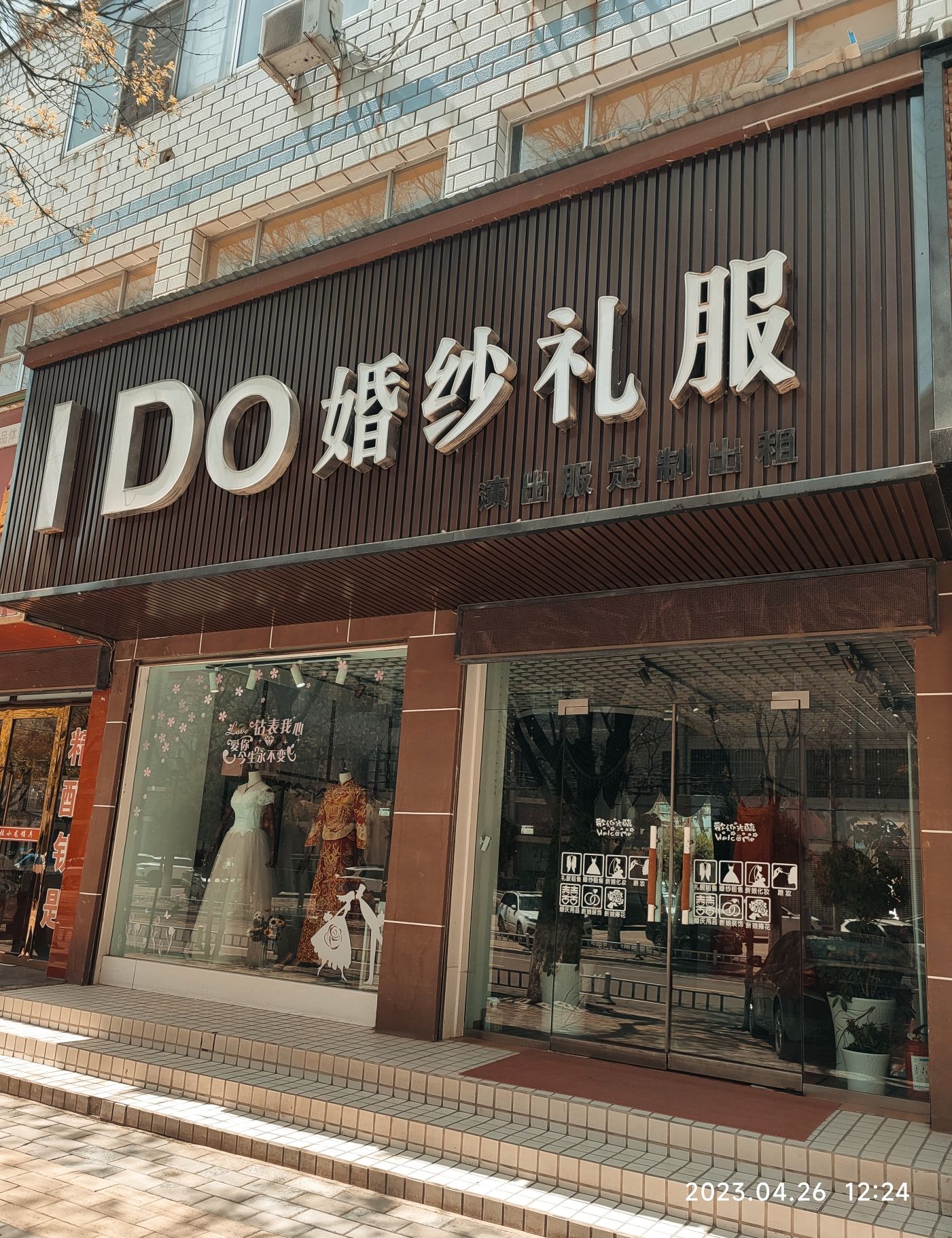 I Do婚纱礼服