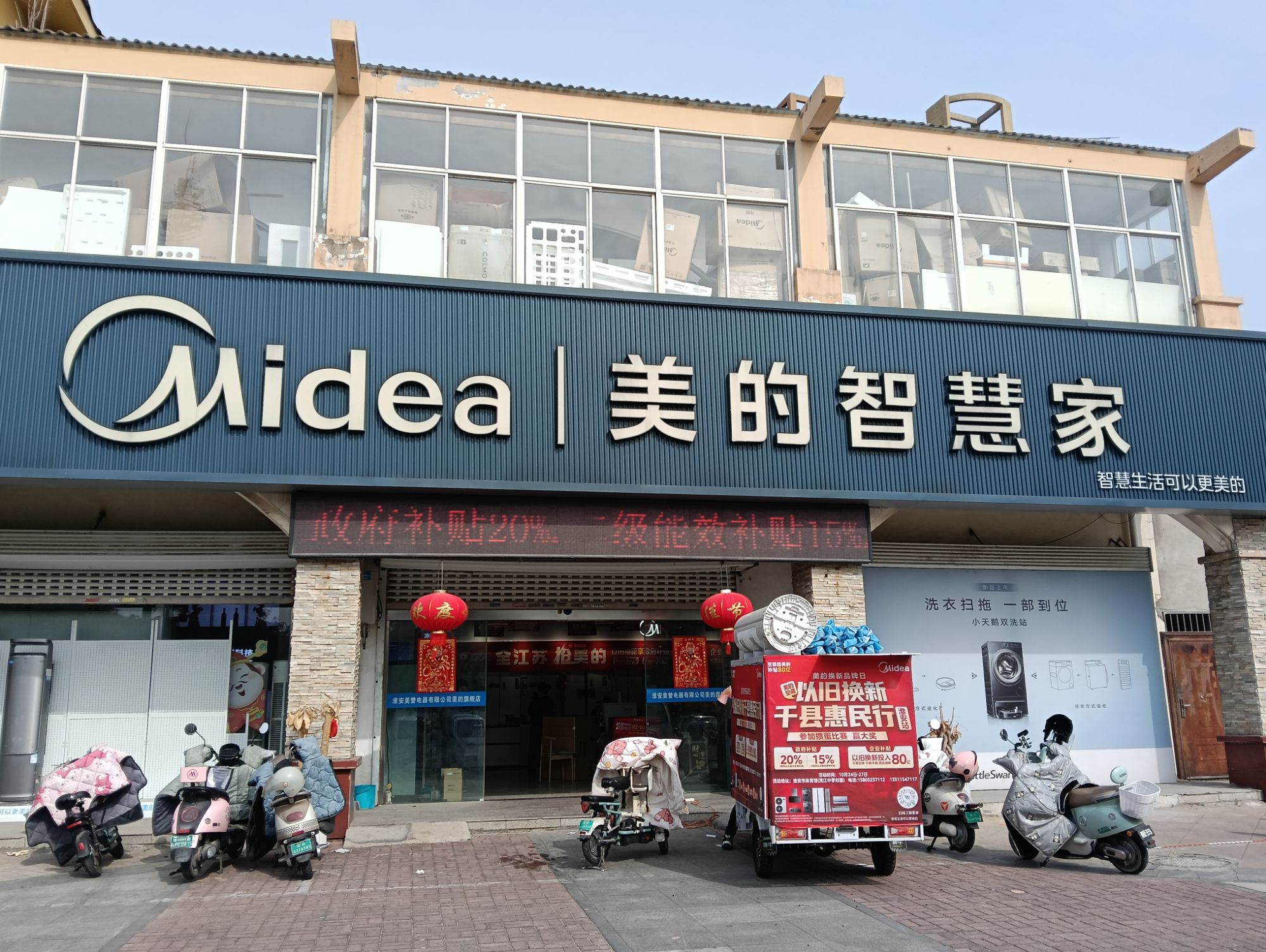 美的智慧家(水渡口美誉旗舰店)