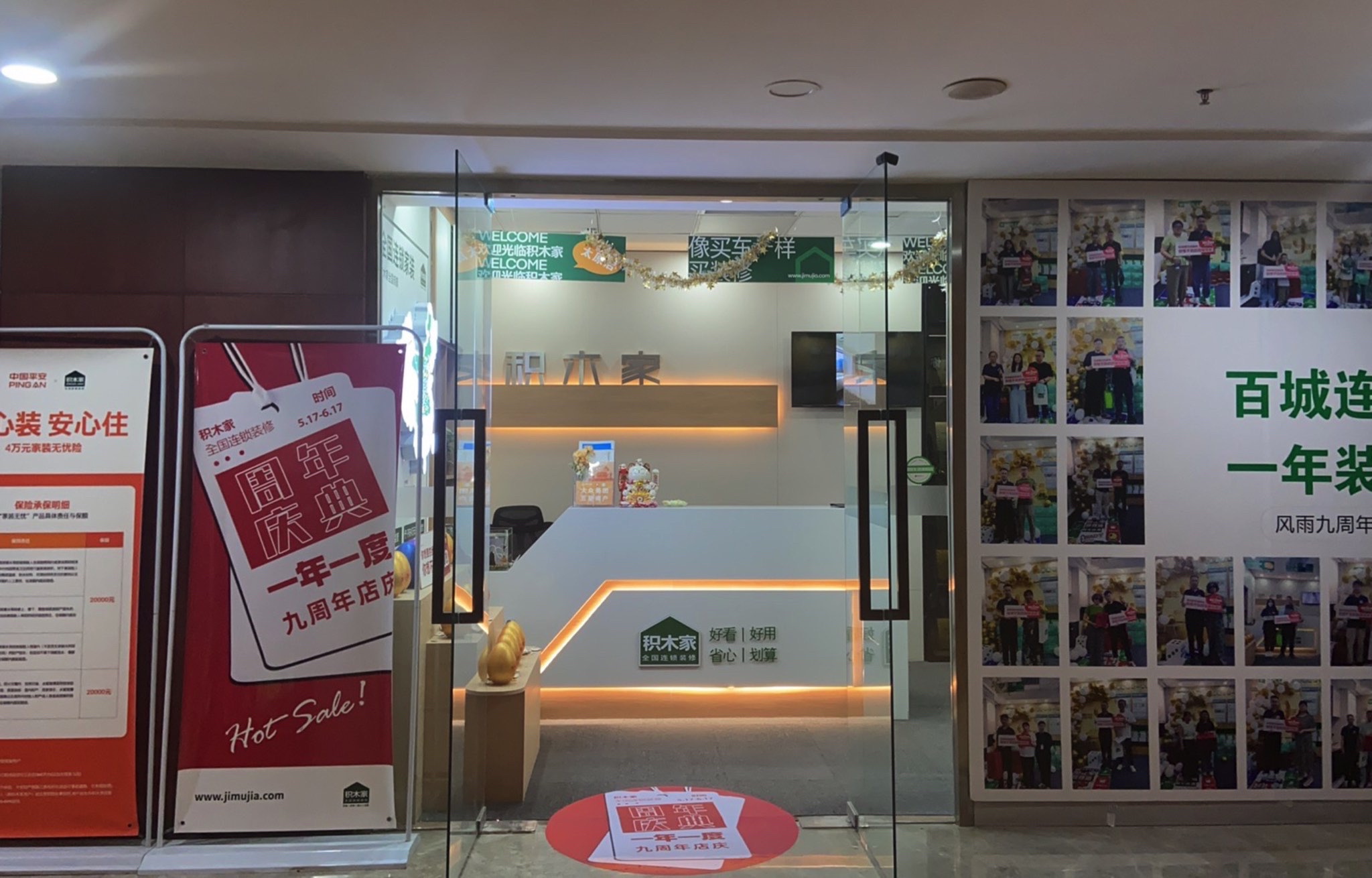 积木家连锁装修(太原旗舰店)