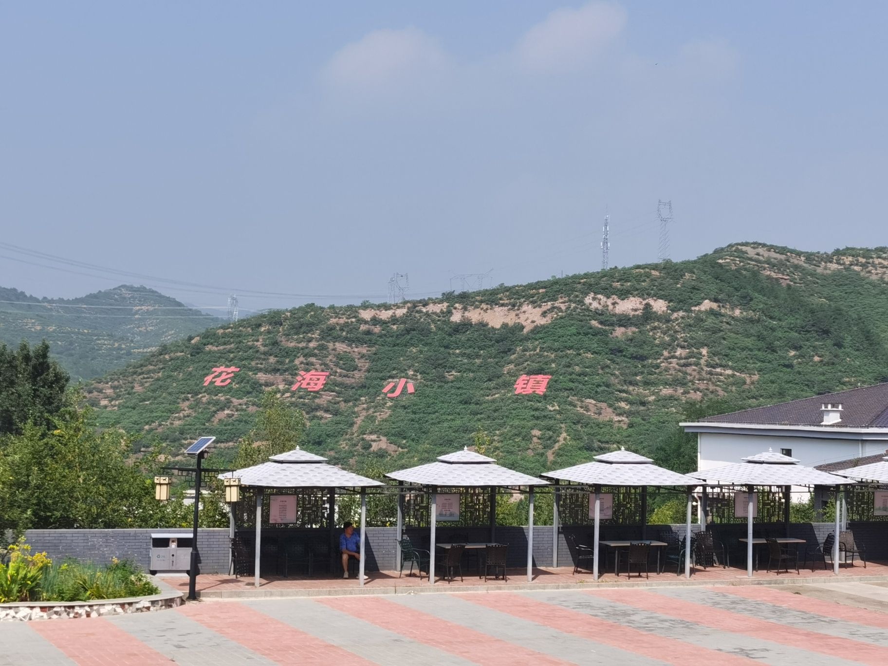 热河中药花海小镇旅行图片 1