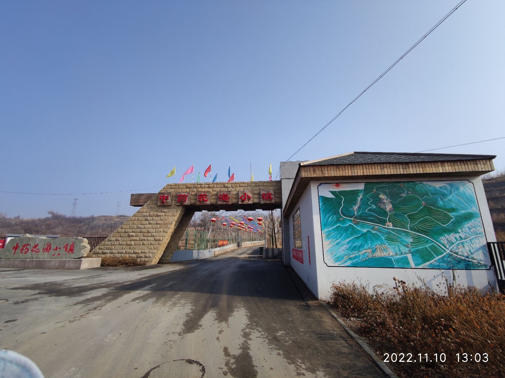 热河中药花海小镇旅行图片 2
