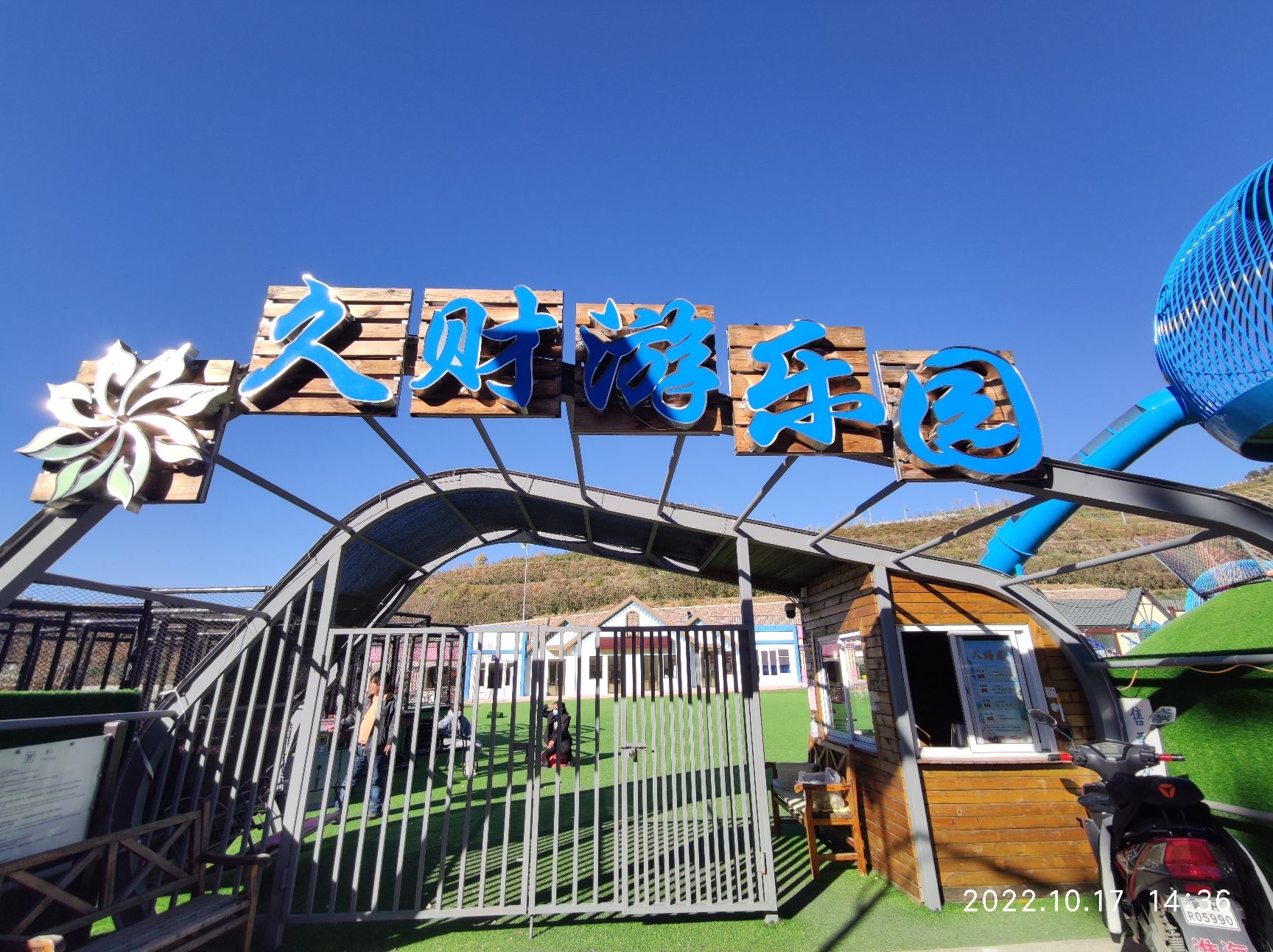 热河中药花海小镇旅行图片 3