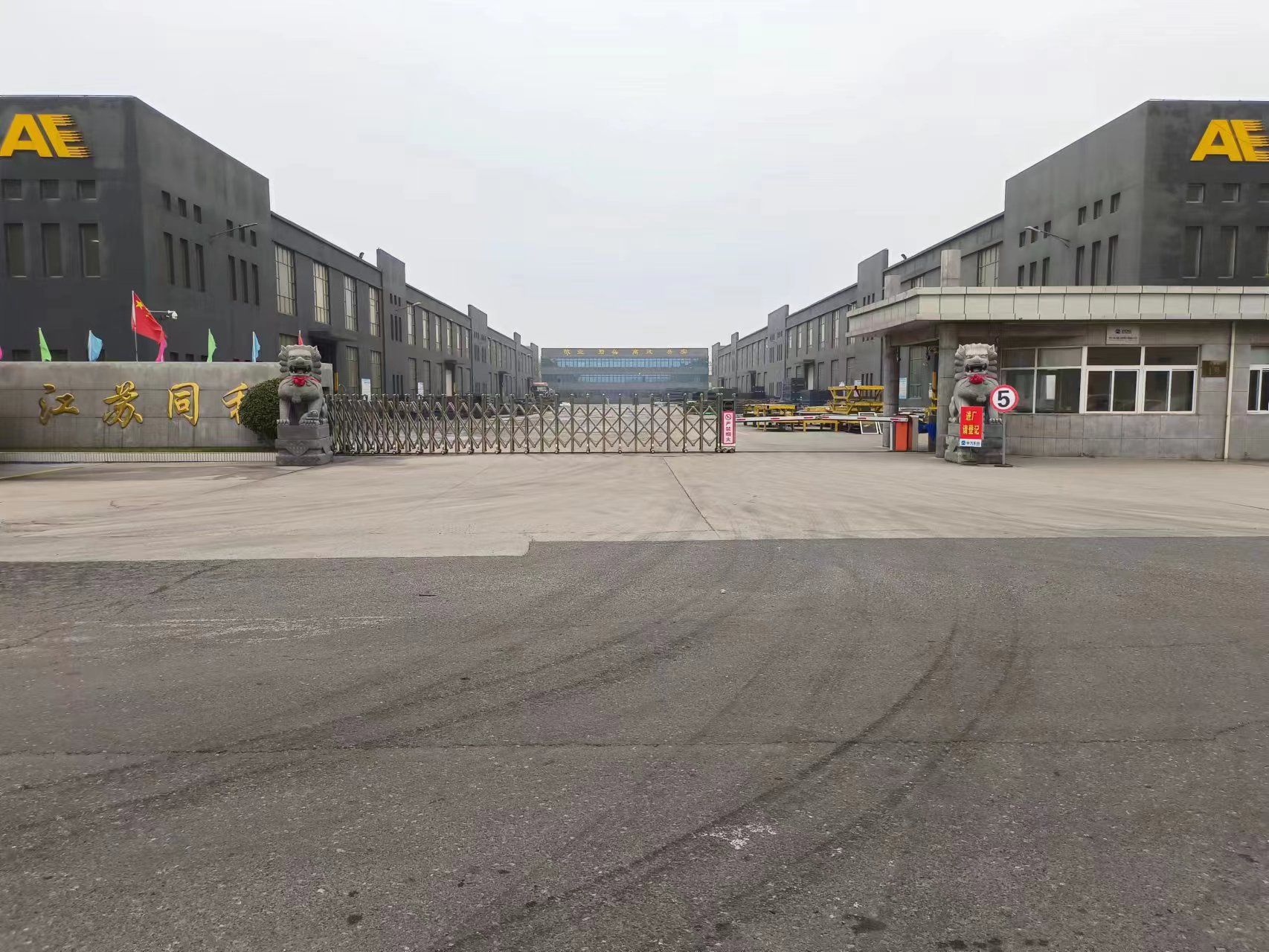 中汽(天津)系统工程有限公司盐城分公司