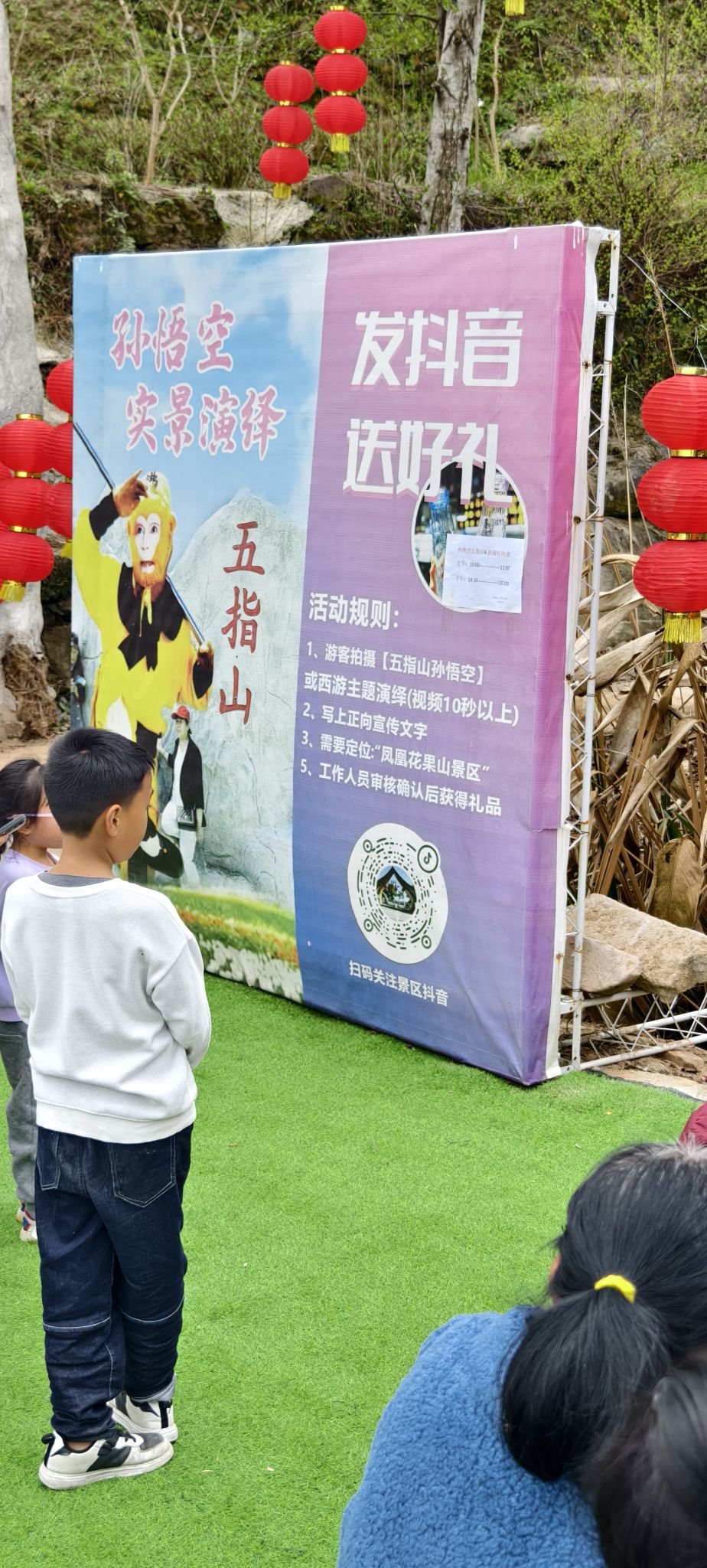 凤凰花果山景区旅行图片 3