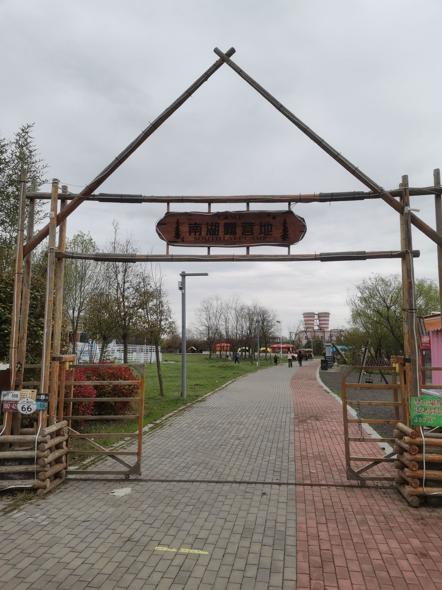 南湖湿地公园旅行图片 1
