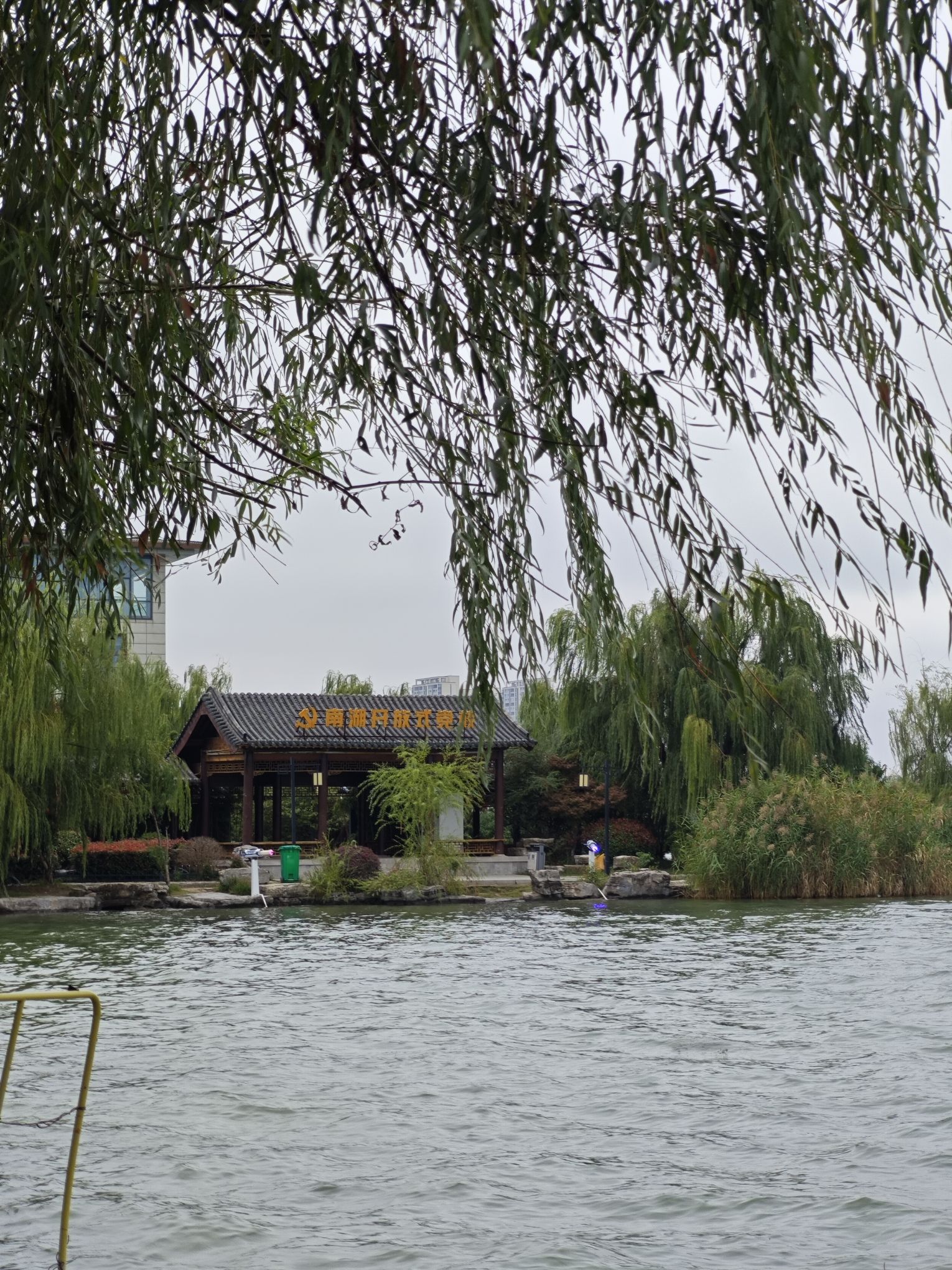 南湖湿地公园旅行图片 3