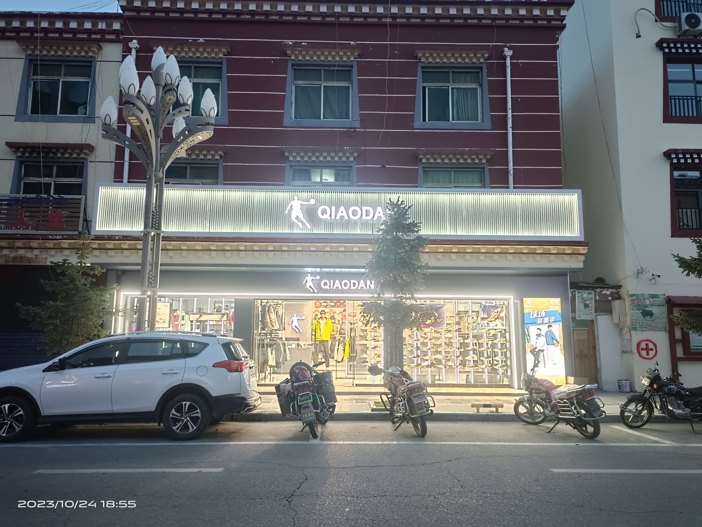 乔丹体育(左贡店)