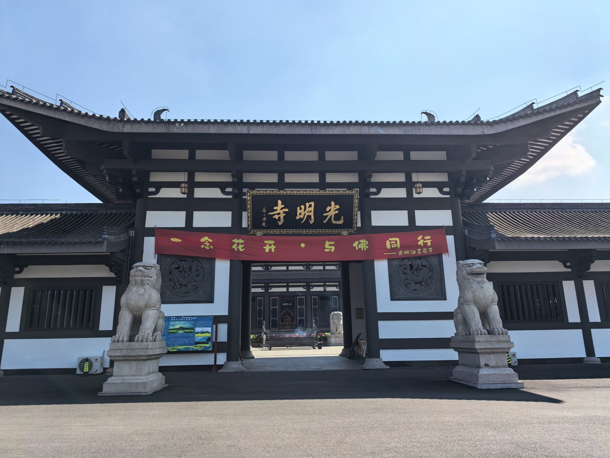 光明寺景点图片