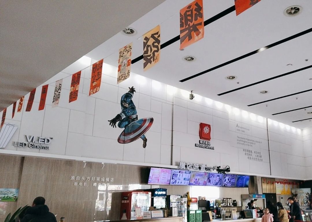 横店电影城(广元店)