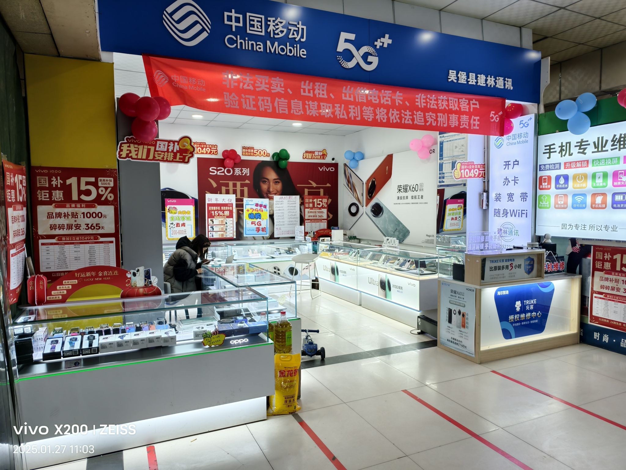 中国移动建林通讯(滨河商城店)