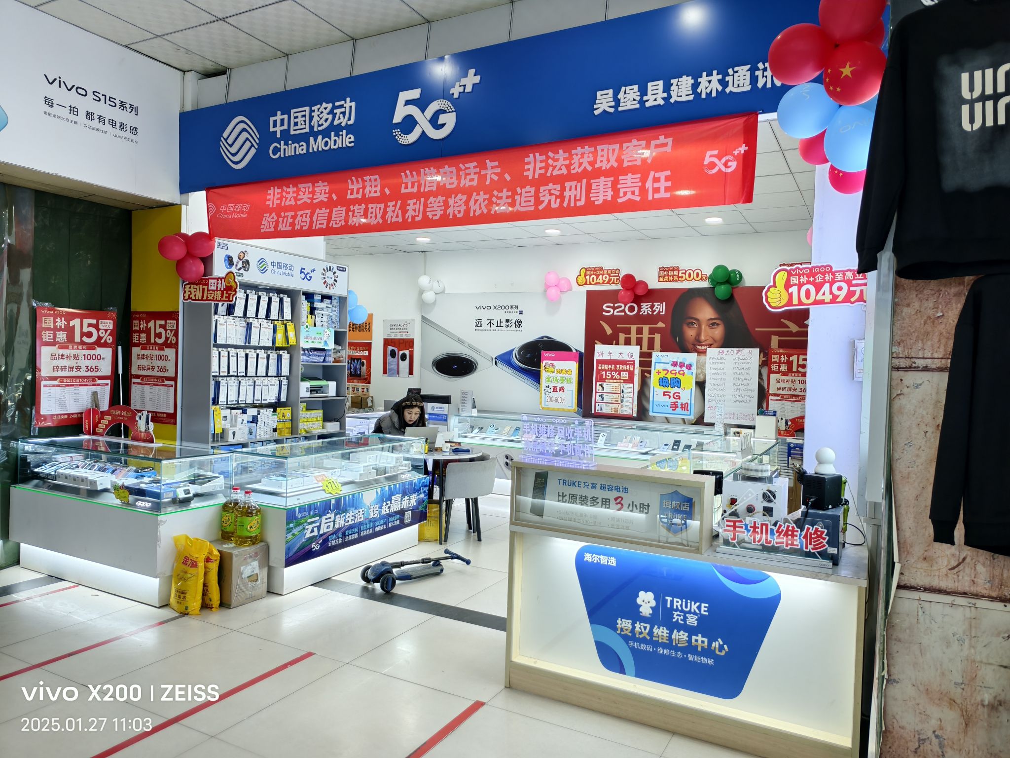 中国移动建林通讯(滨河商城店)