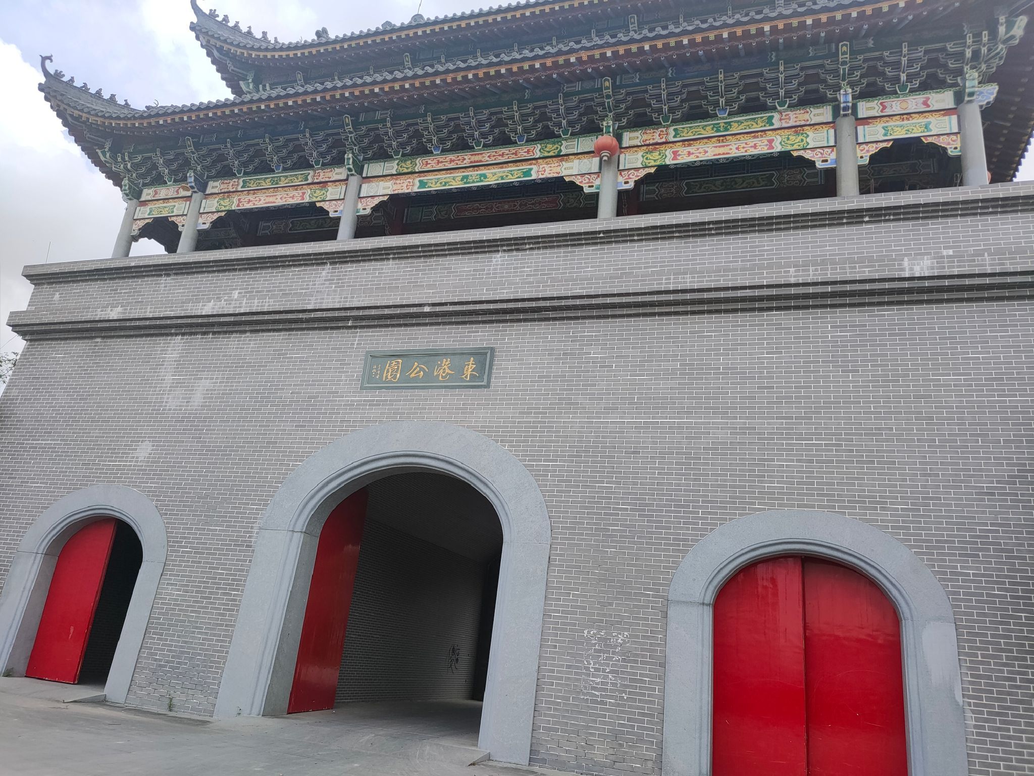 东港公园旅行图片 1