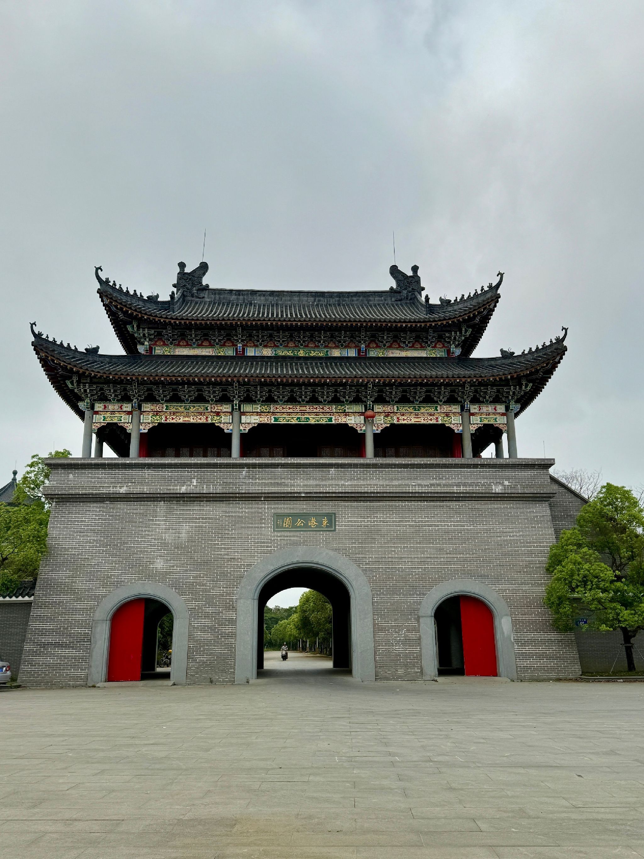 东港公园旅行图片 1