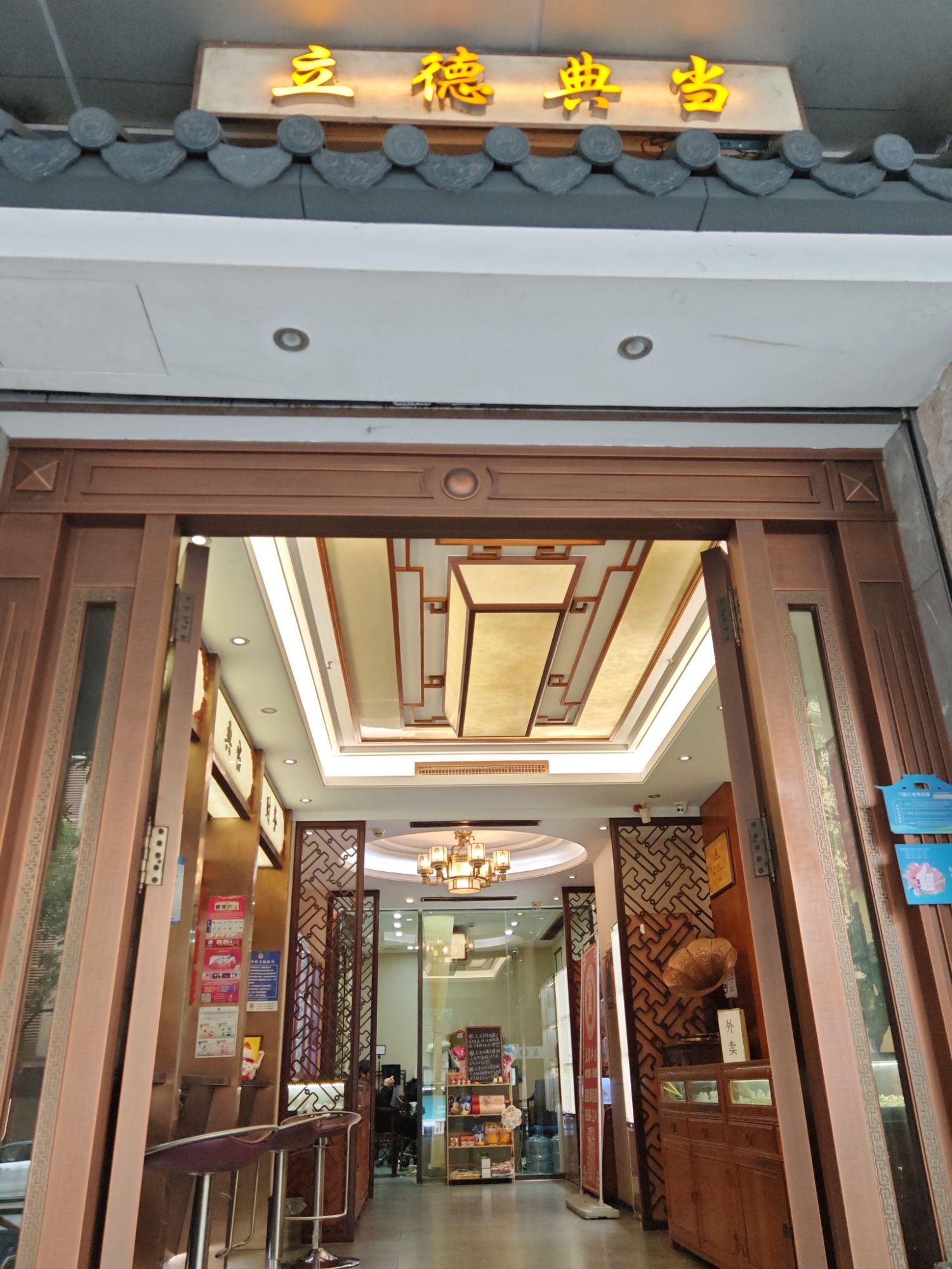 立德·奢侈品黄金包包抵押手表回收(深圳总店)