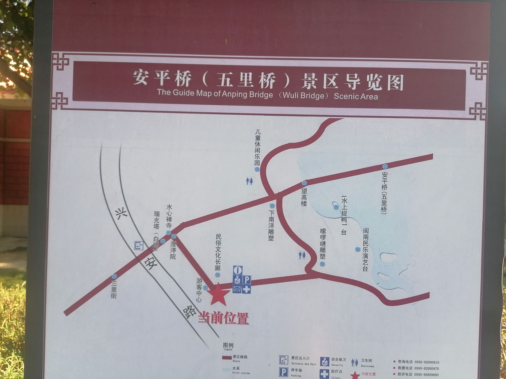 安平桥旅行图片 1