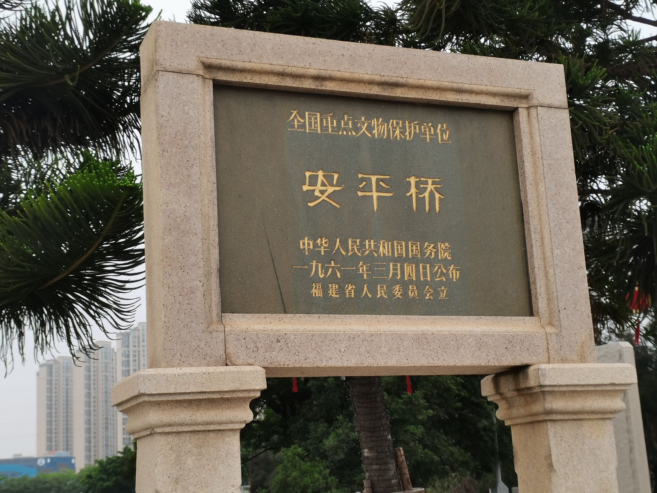 安平桥旅行图片 3