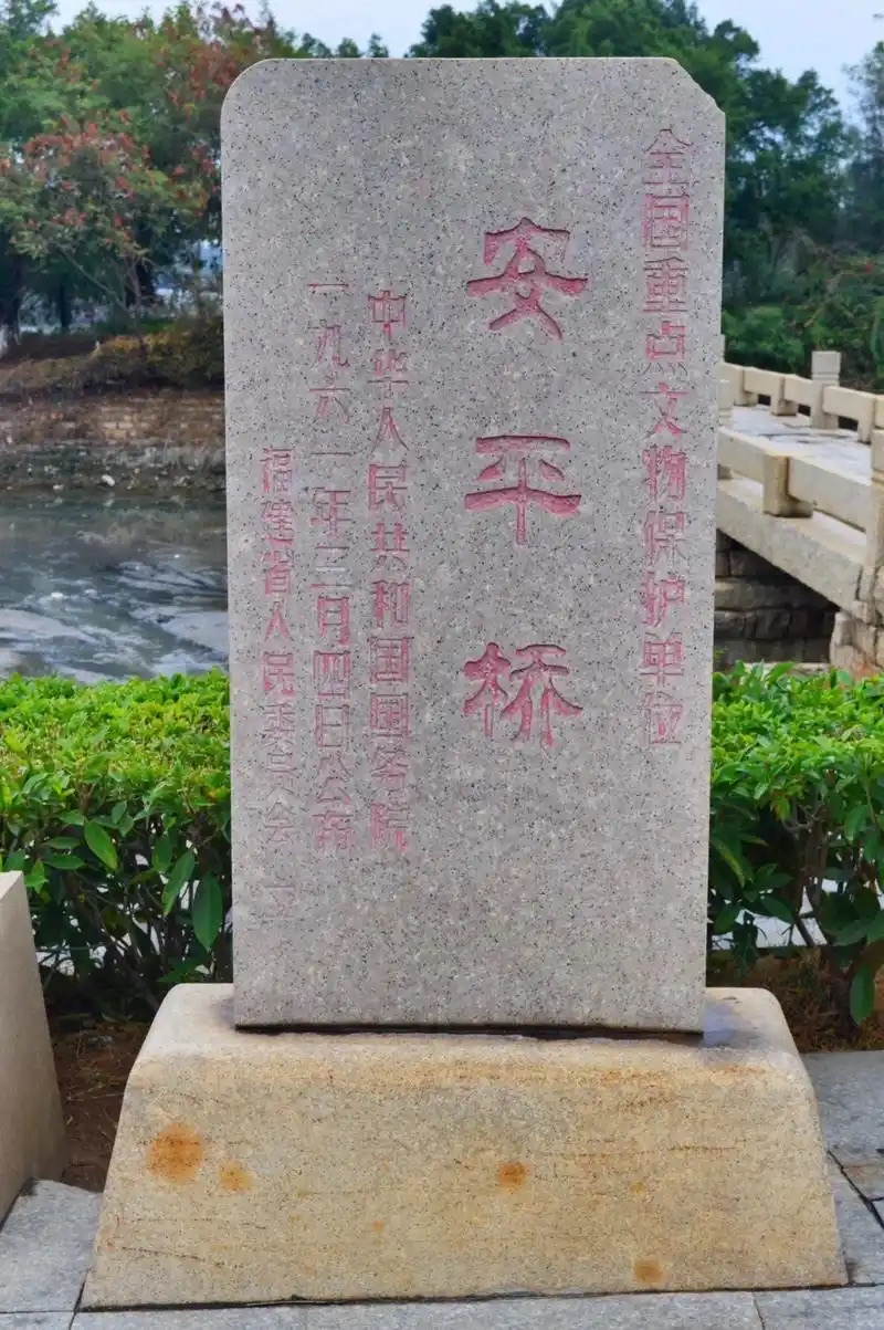 安平桥旅行图片 3