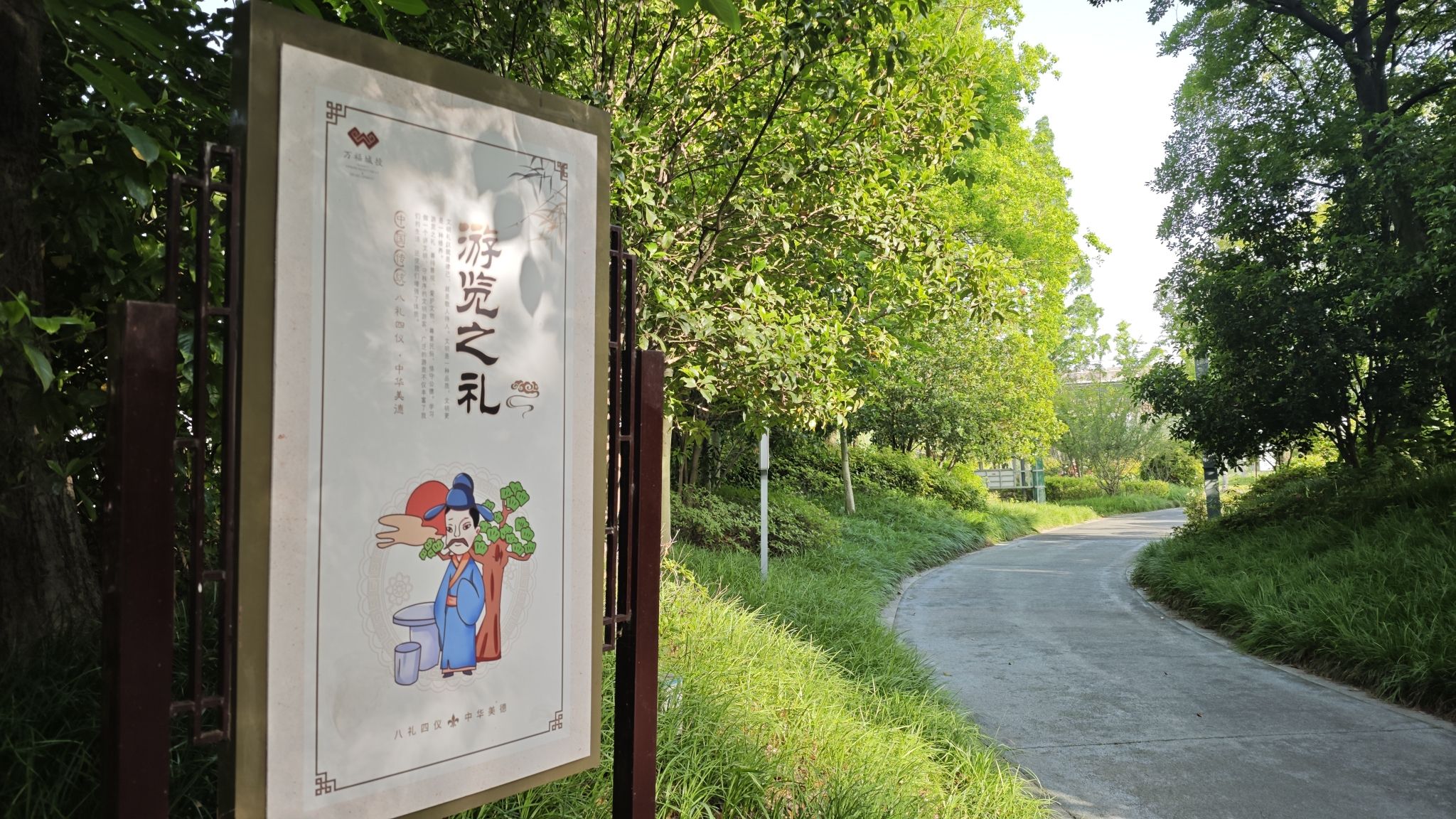 跑鱼河文化公园旅行图片 2