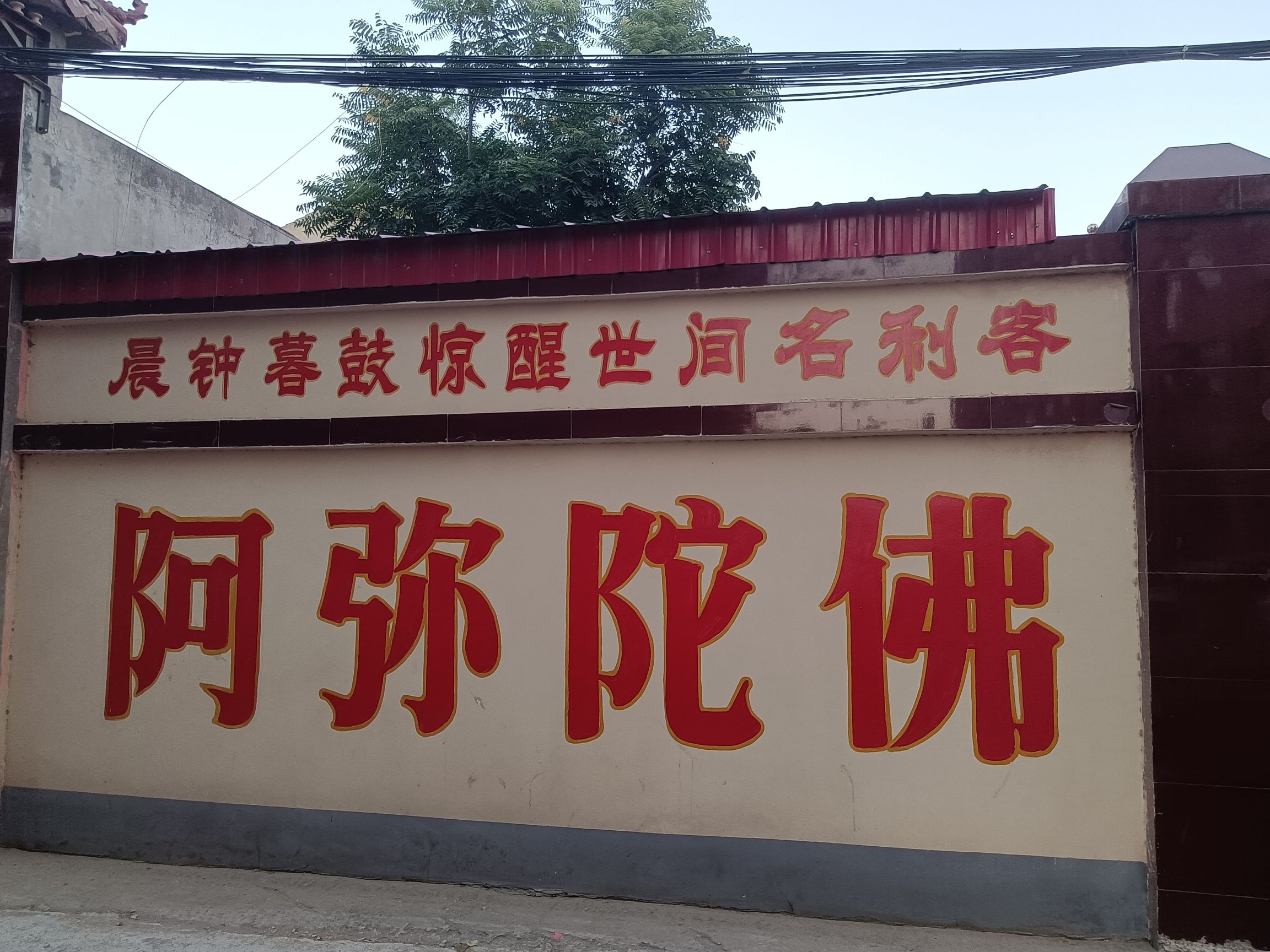 河南省安阳市内黄县极乐寺实景照片