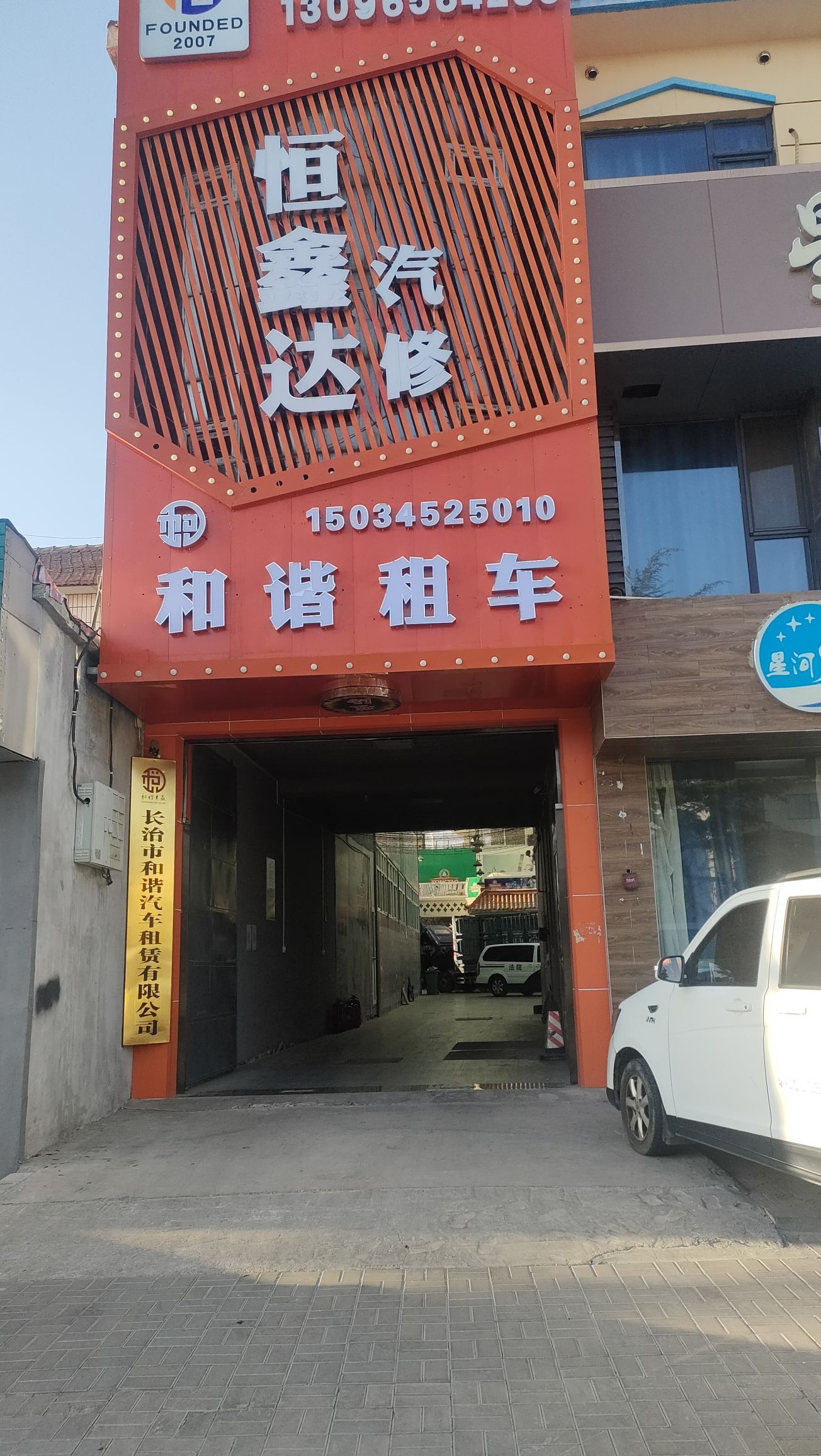 长治和谐租车