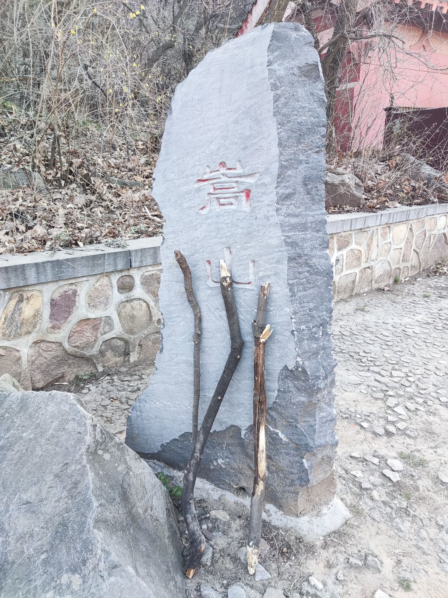 登封大熊山仙人谷景区旅行图片 2