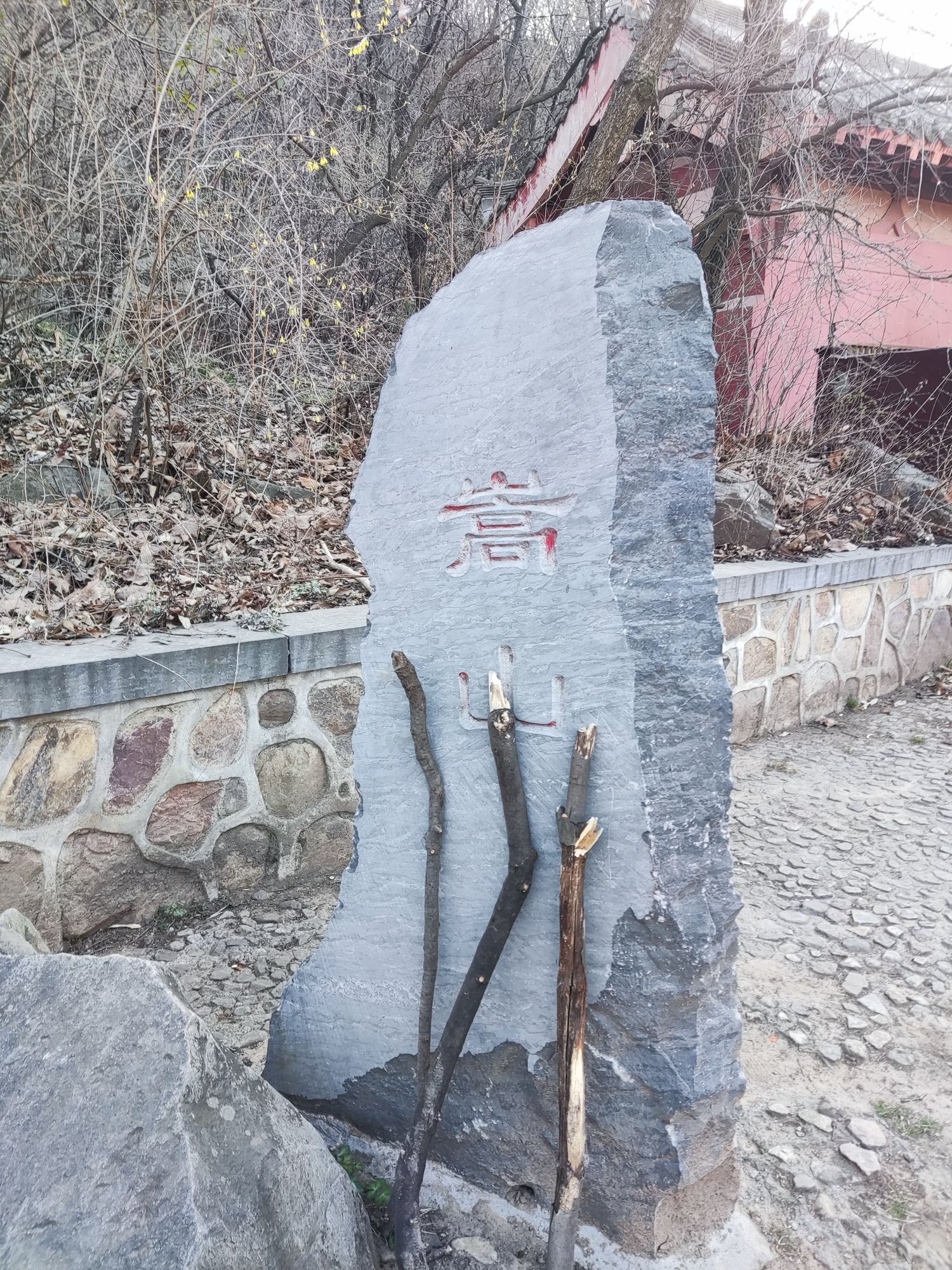 登封大熊山仙人谷景区旅行图片 1