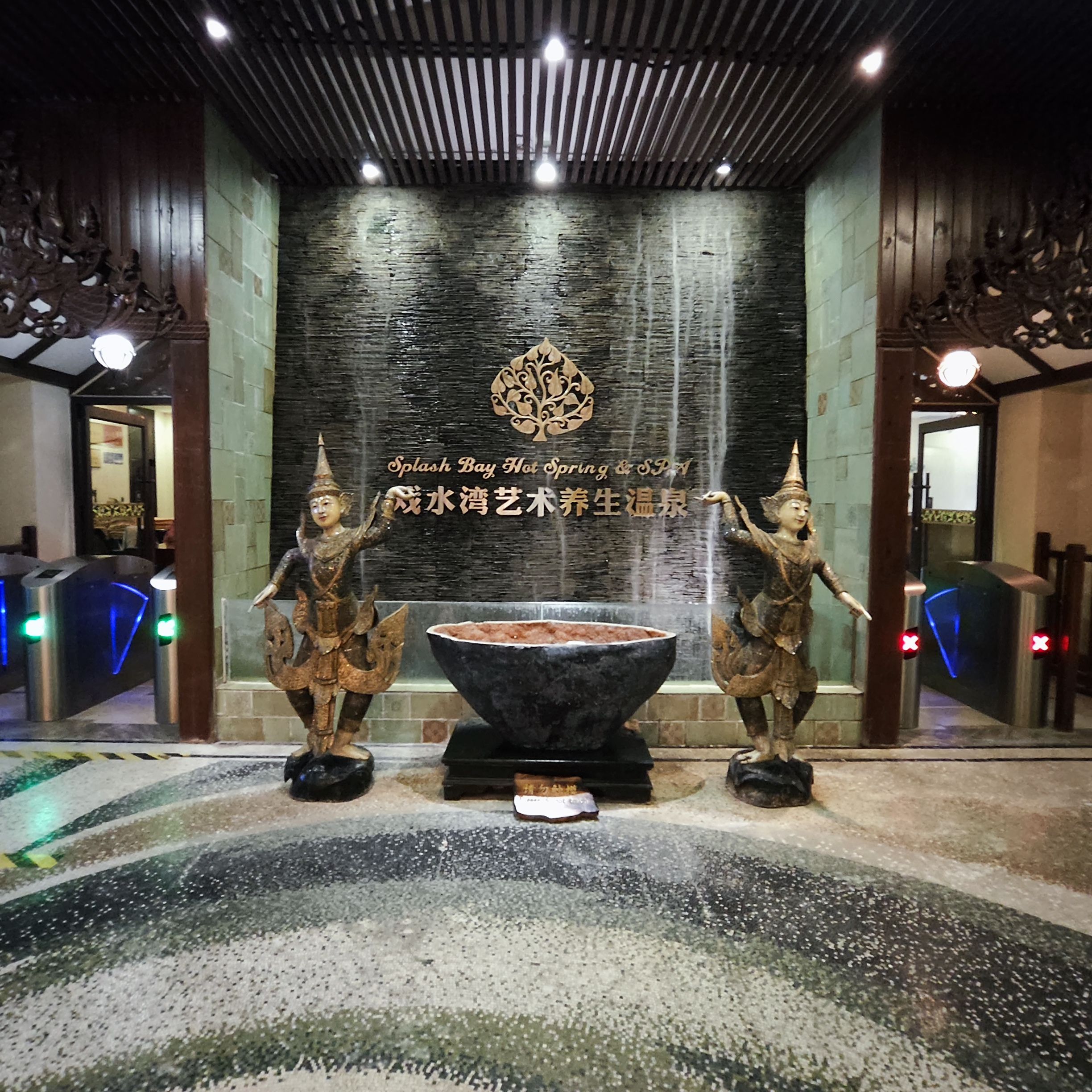 泉城欧乐堡戏水湾艺术养生温泉旅行图片 1