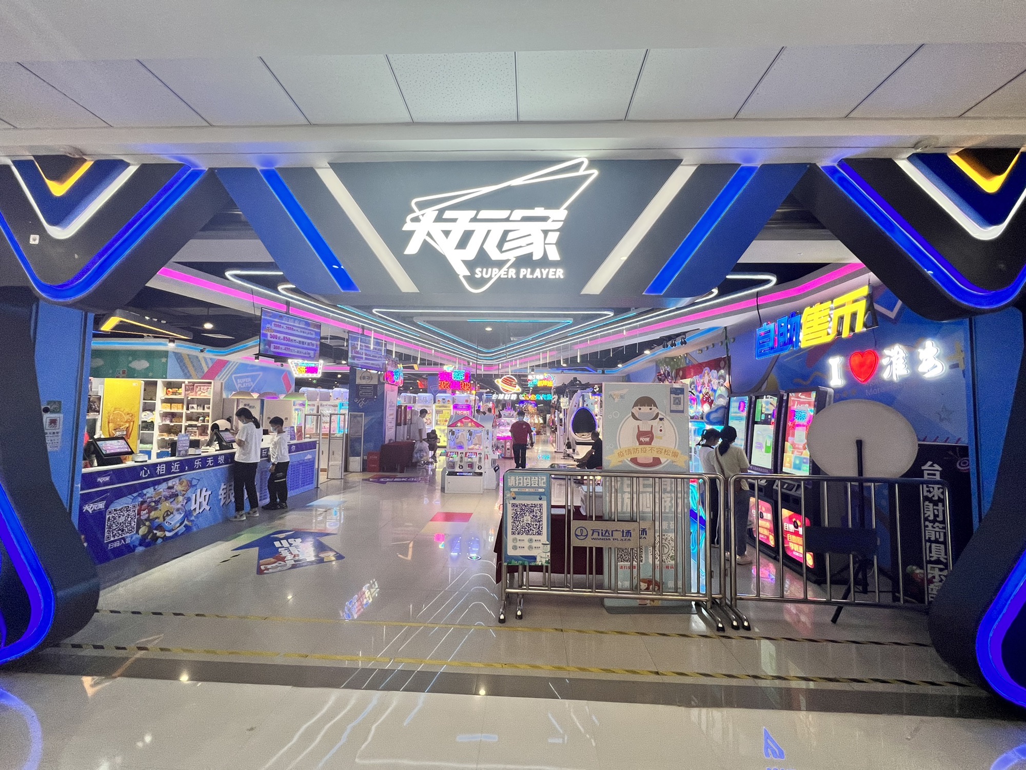 大玩家(淮安清江浦万达广场店)