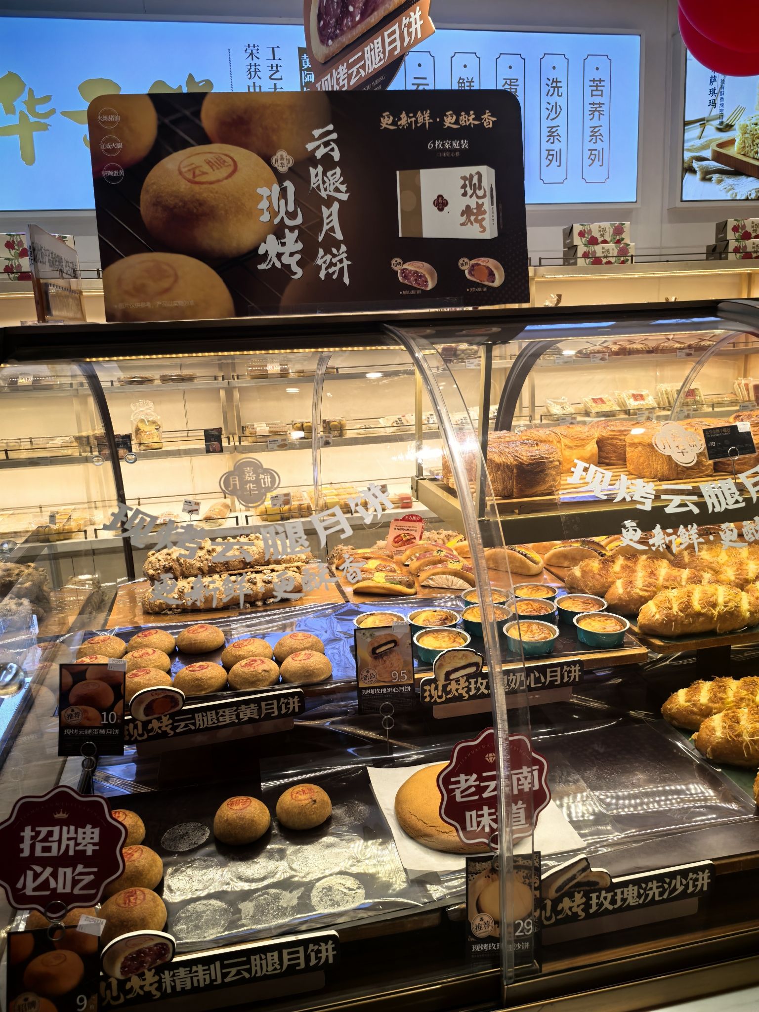 嘉华饼屋(思茅1店)