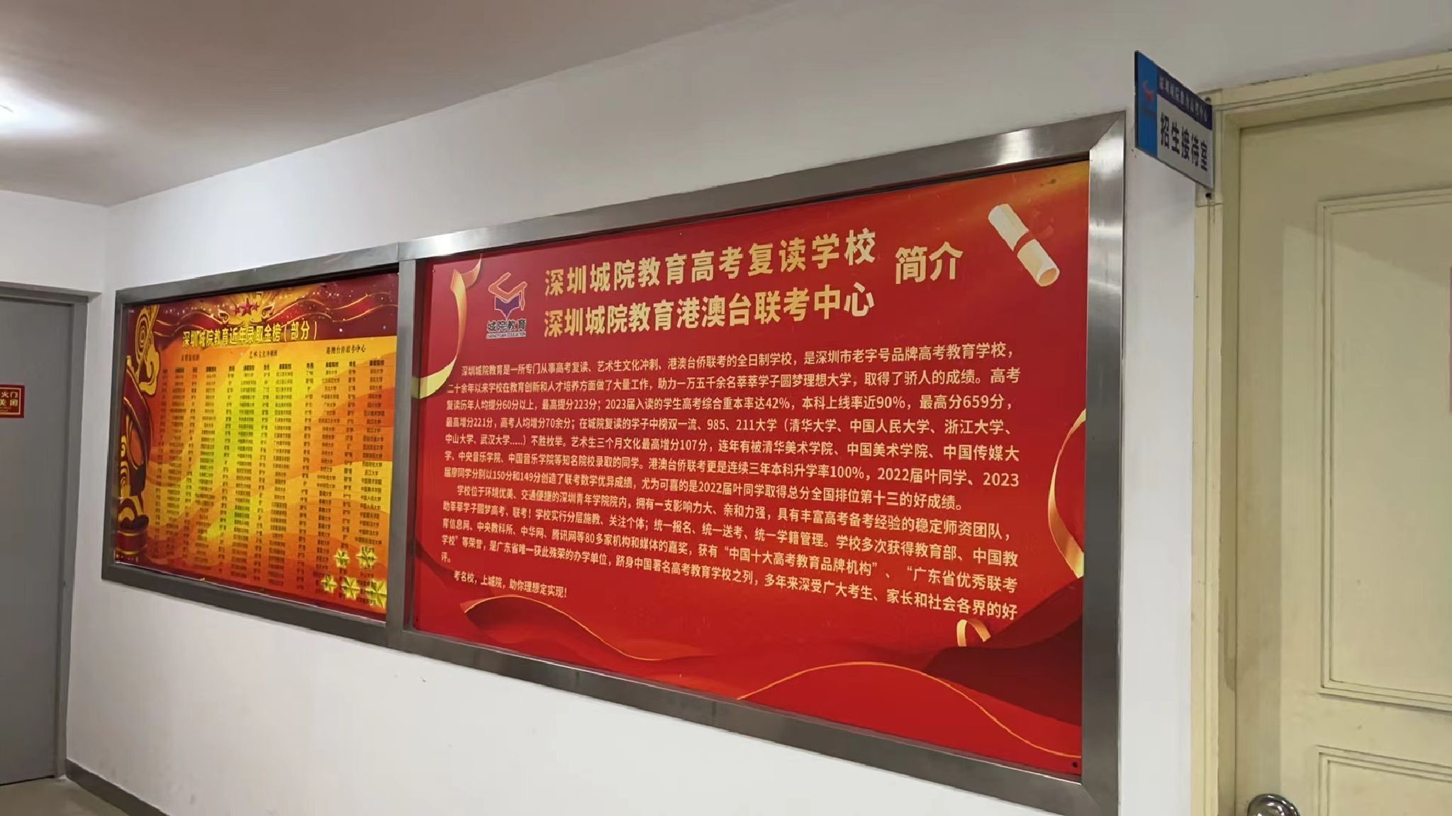 深圳城院教育高考学校