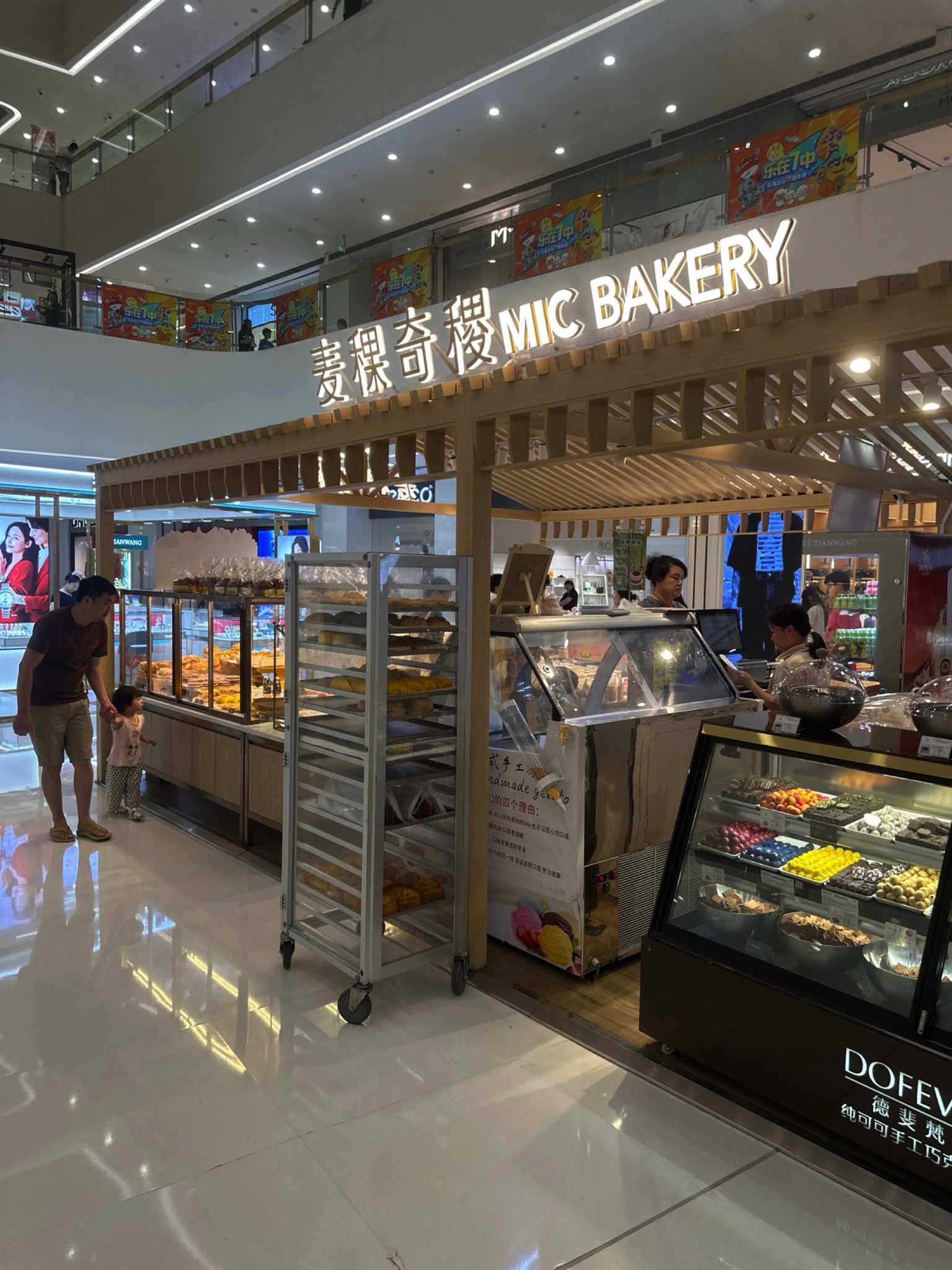 麦稞奇稷便利店(义乌之心店)