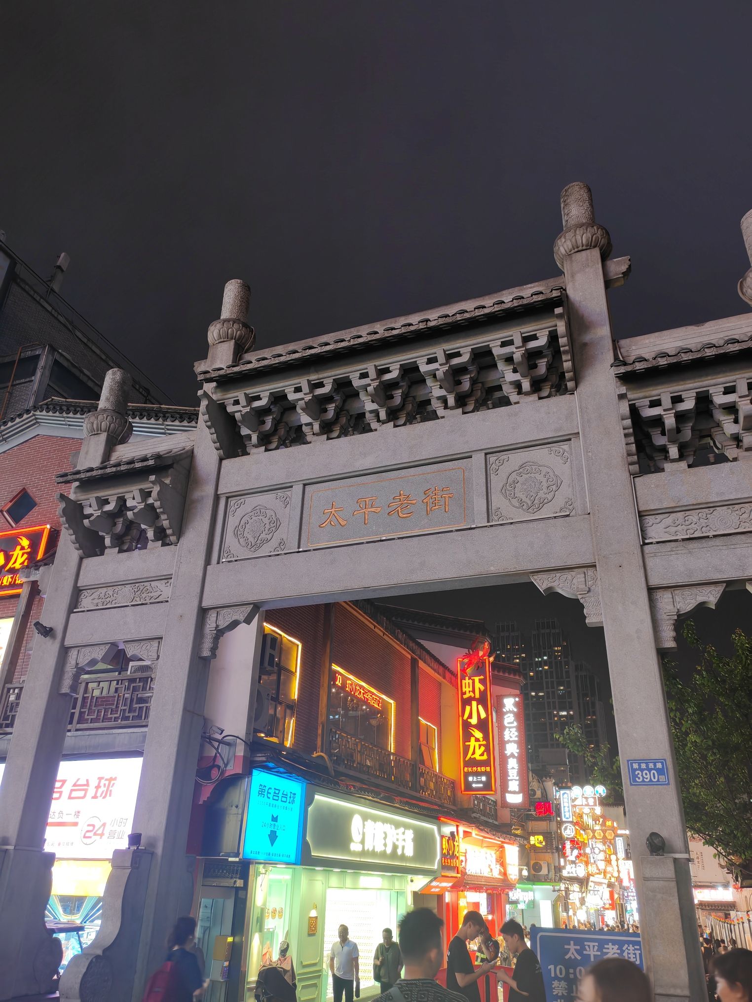 文化路步行街