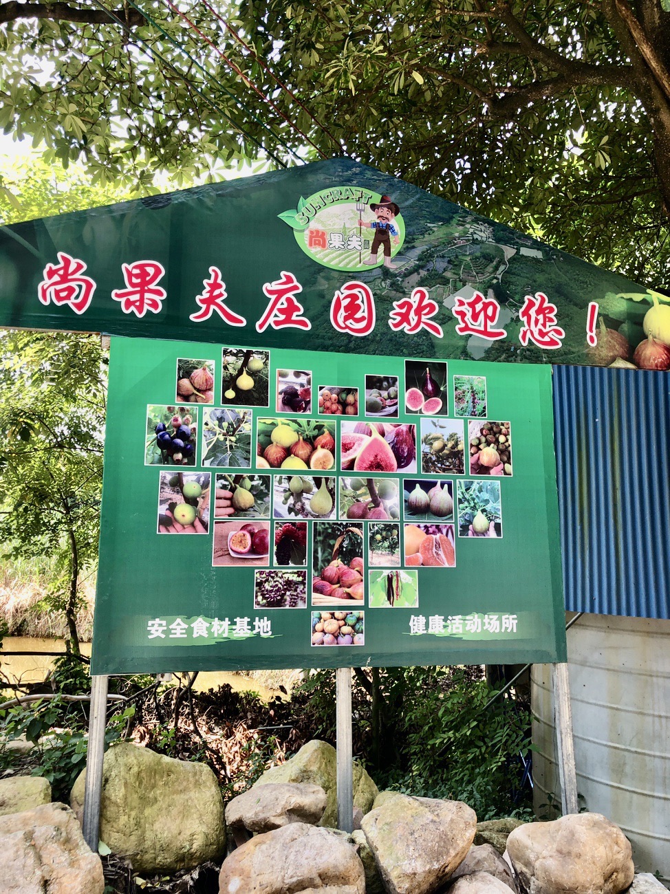 场地封面-尚果夫庄园