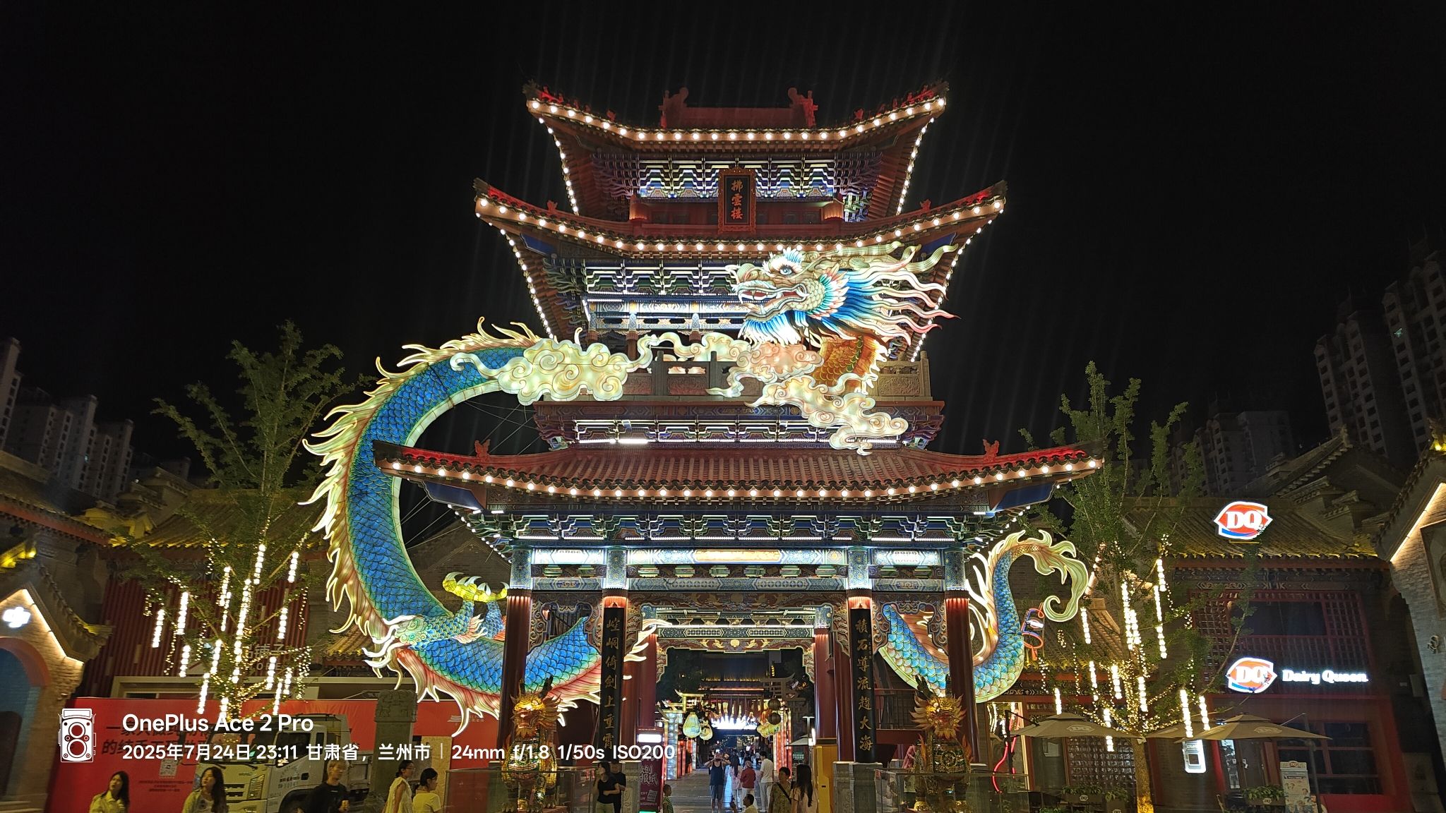 兰州老街