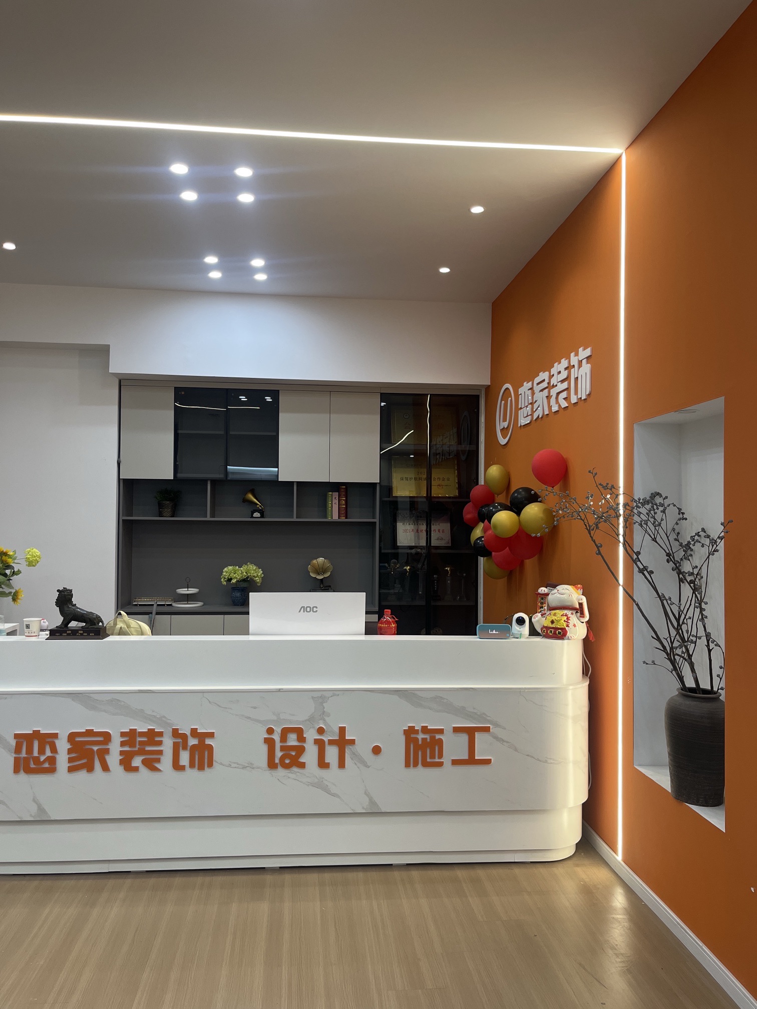 恋家装饰一站式整体家装体验馆(滁州公司)