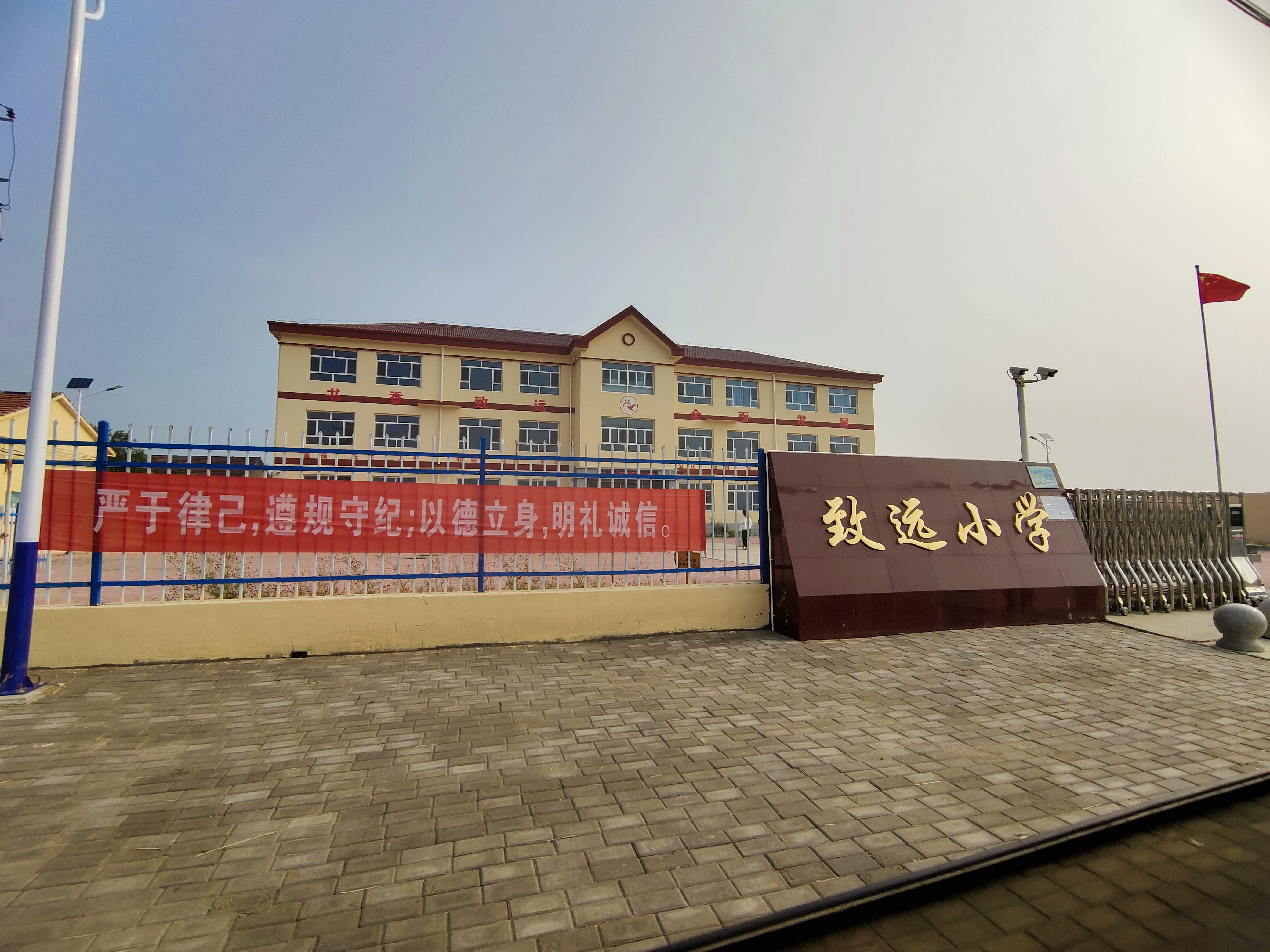 赵毛陶镇致远小学