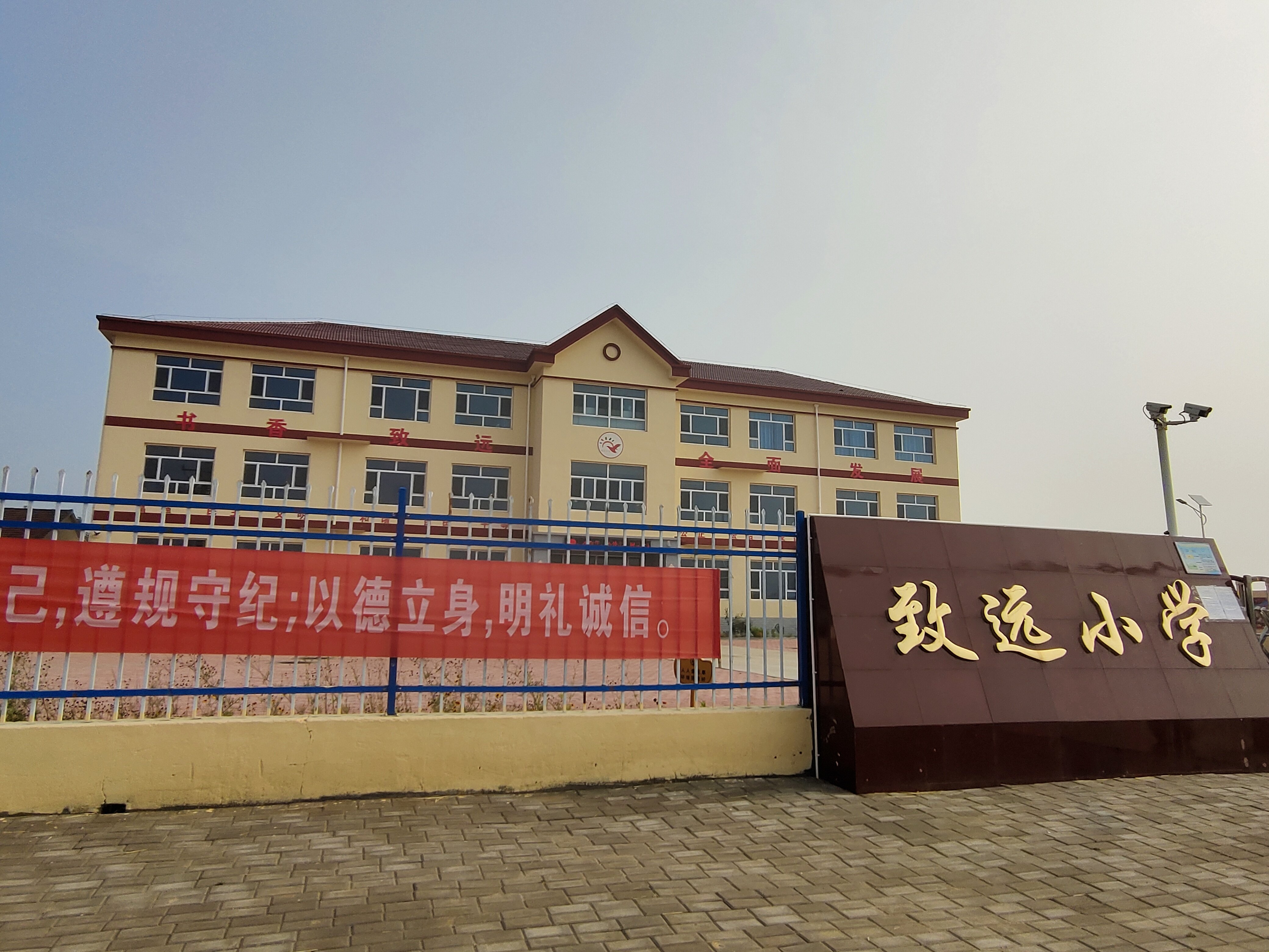 赵毛陶镇致远小学
