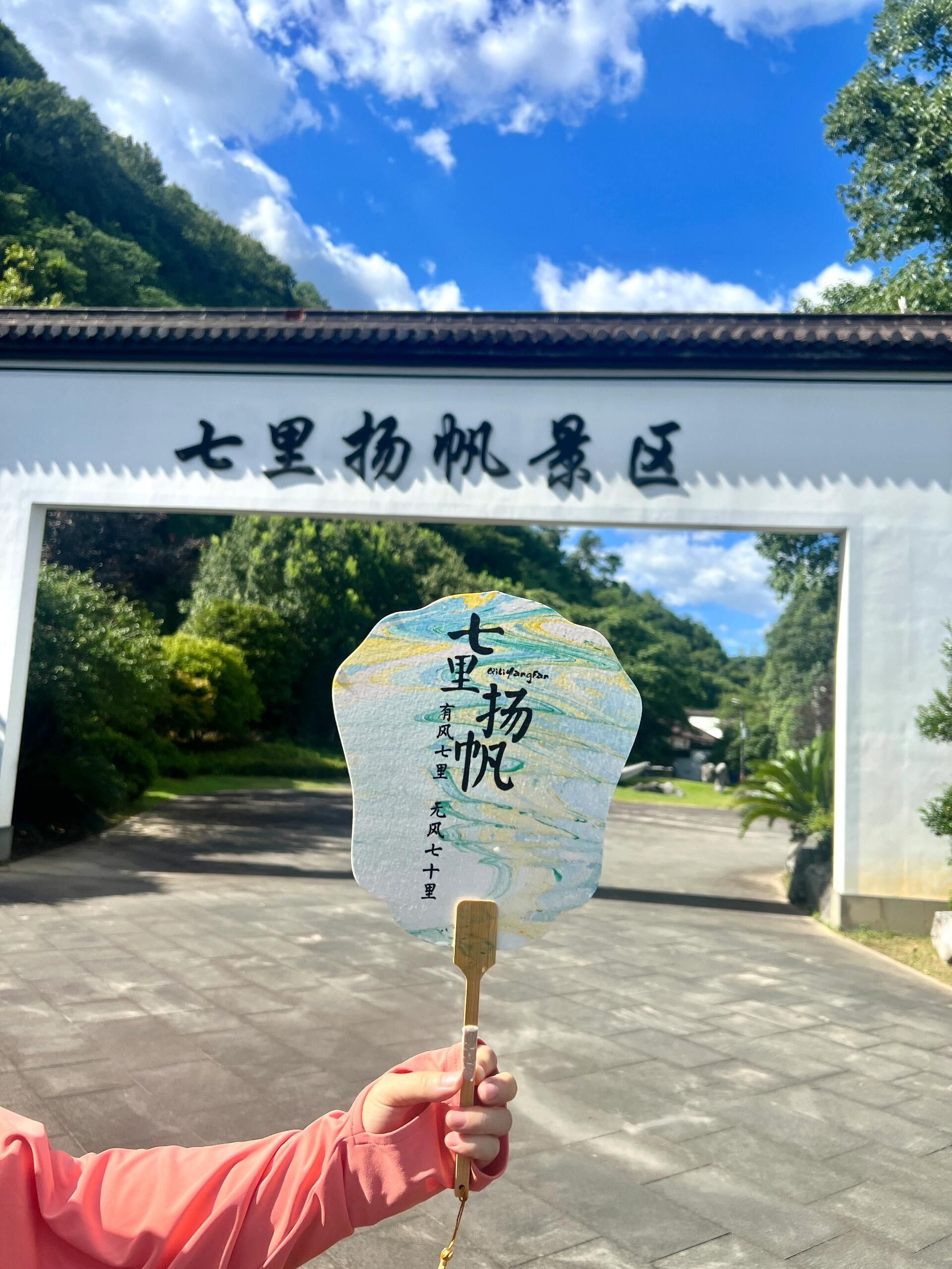 七里扬帆旅行图片 1