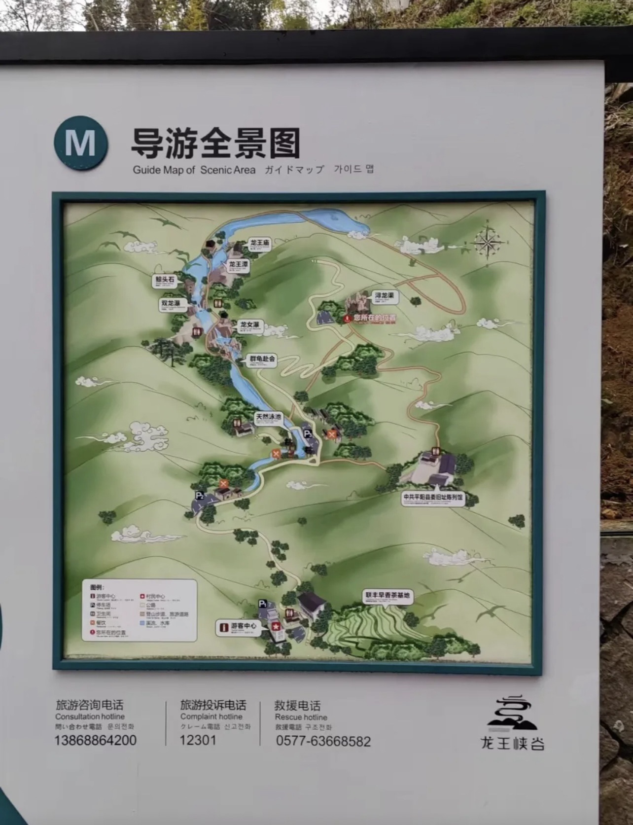 龙王峡谷旅行图片 1