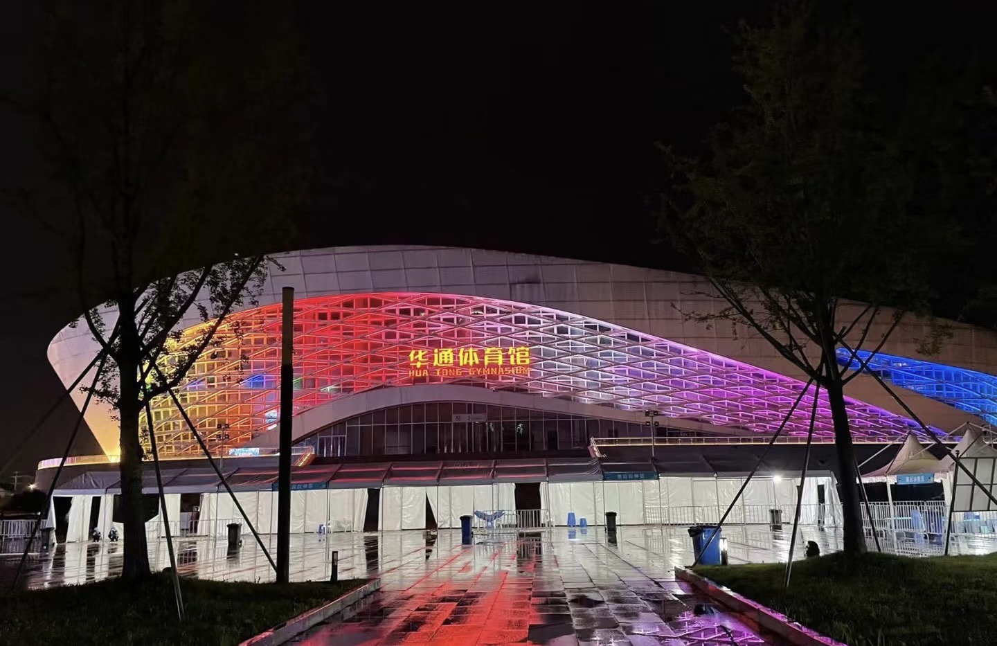 上虞华通体育馆