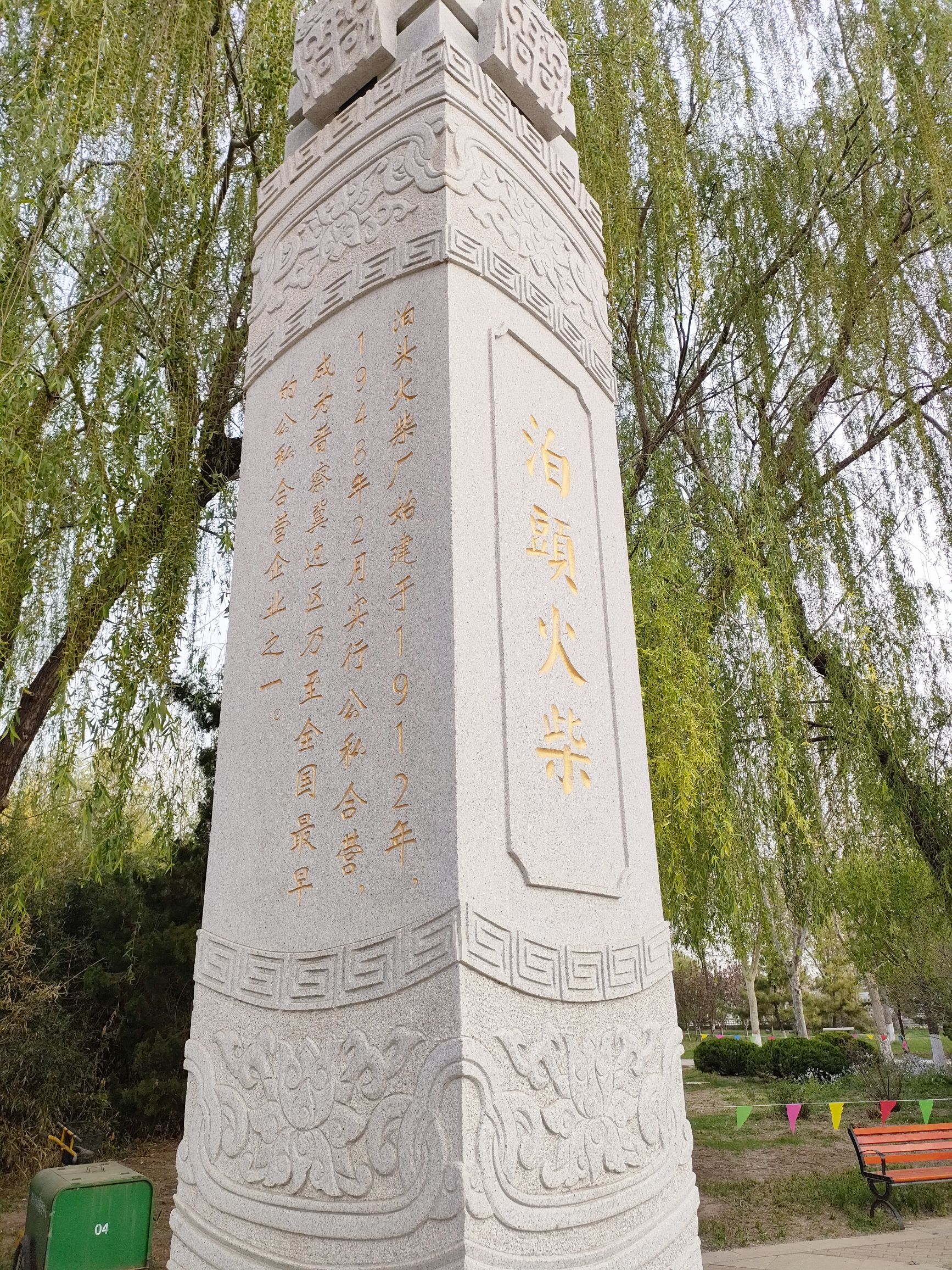 运河文化公园旅行图片 3