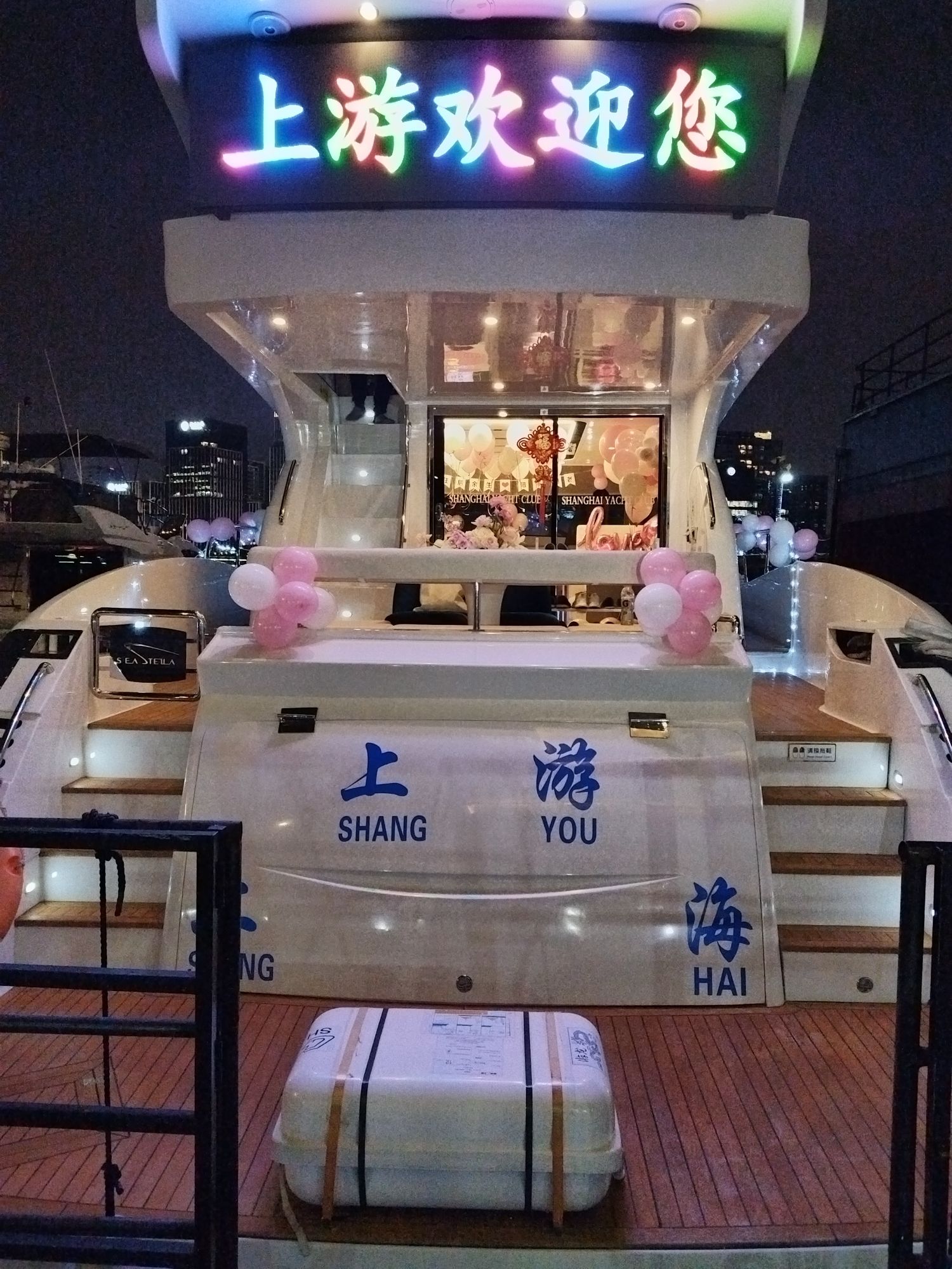 上海外滩游艇租赁中心