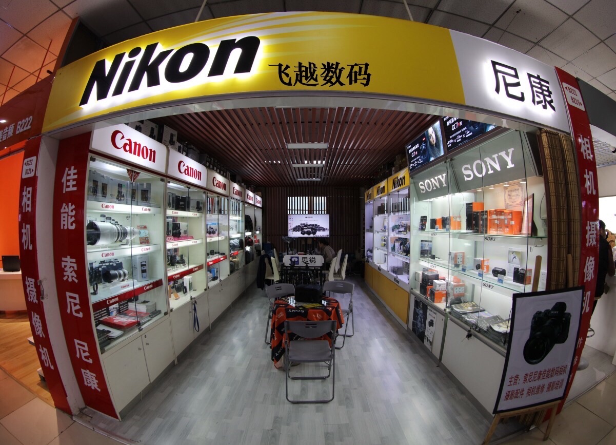 安阳飞越数码摄影器材(金豪数码广场店)