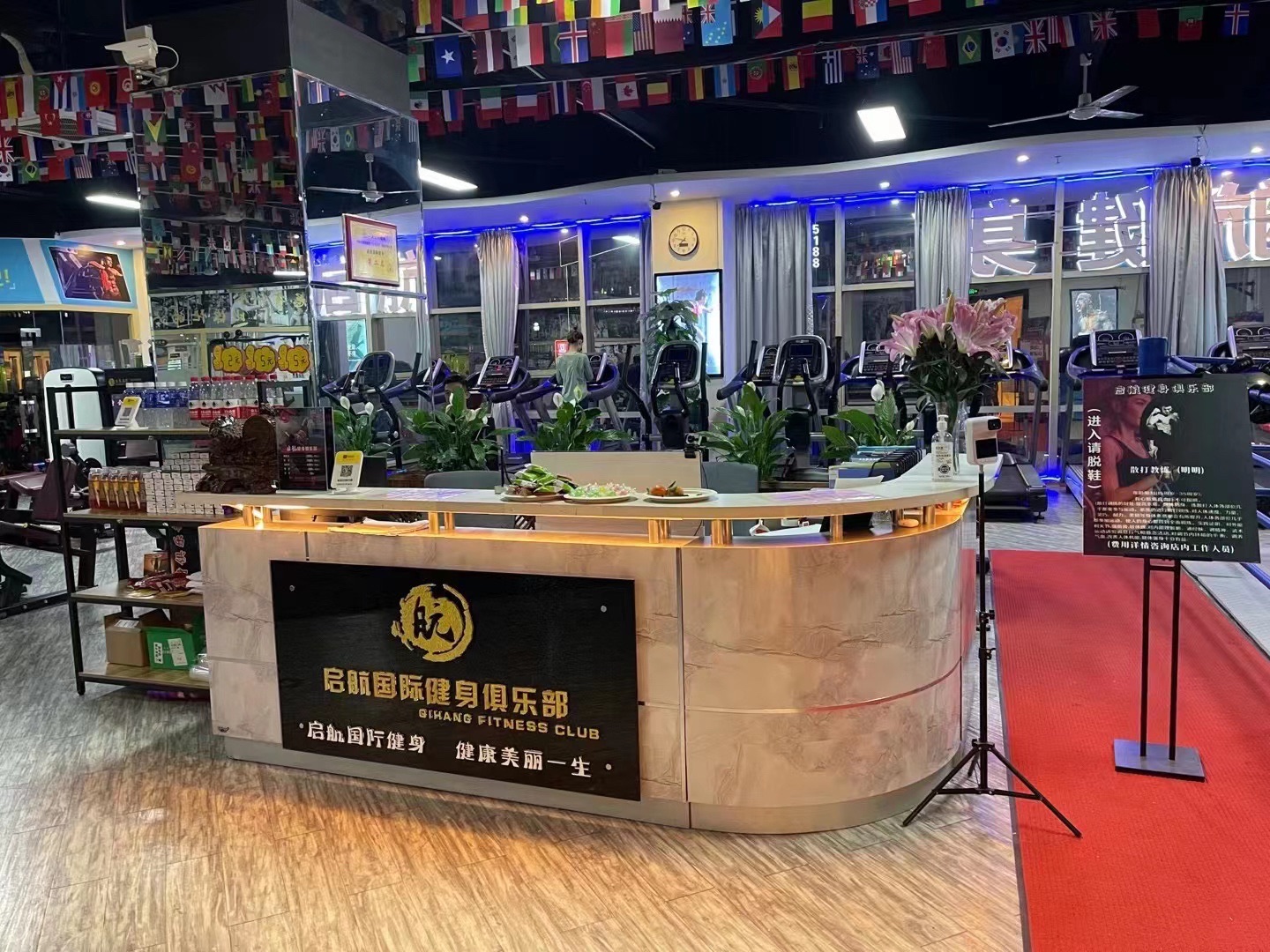 场地封面-启航国际健身俱乐部(创丰中心店)